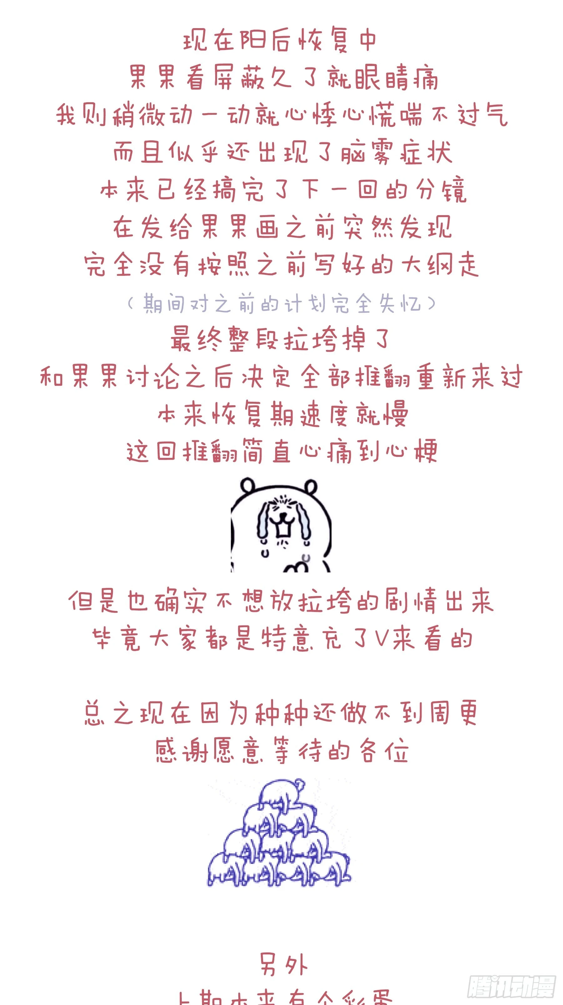 10-你想复活的人是不是……52