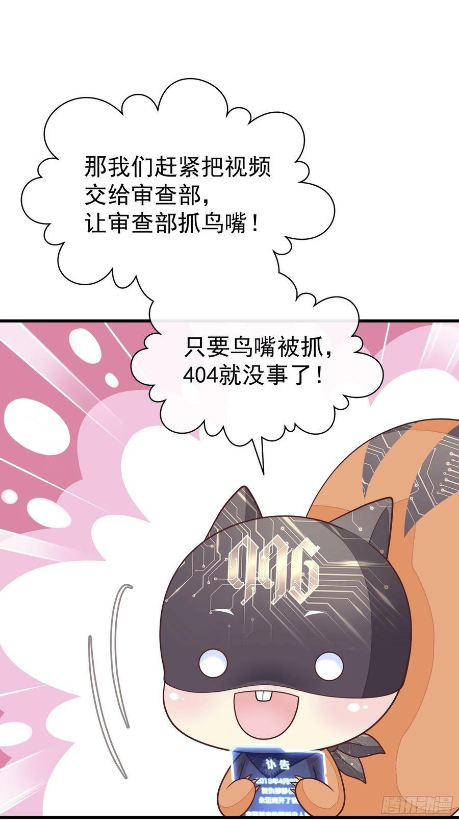 18-鸟嘴的罪证37