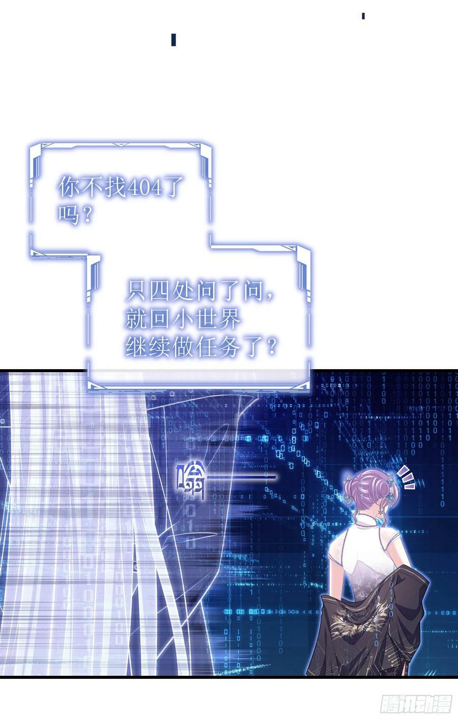 15-去承认是你投的毒16