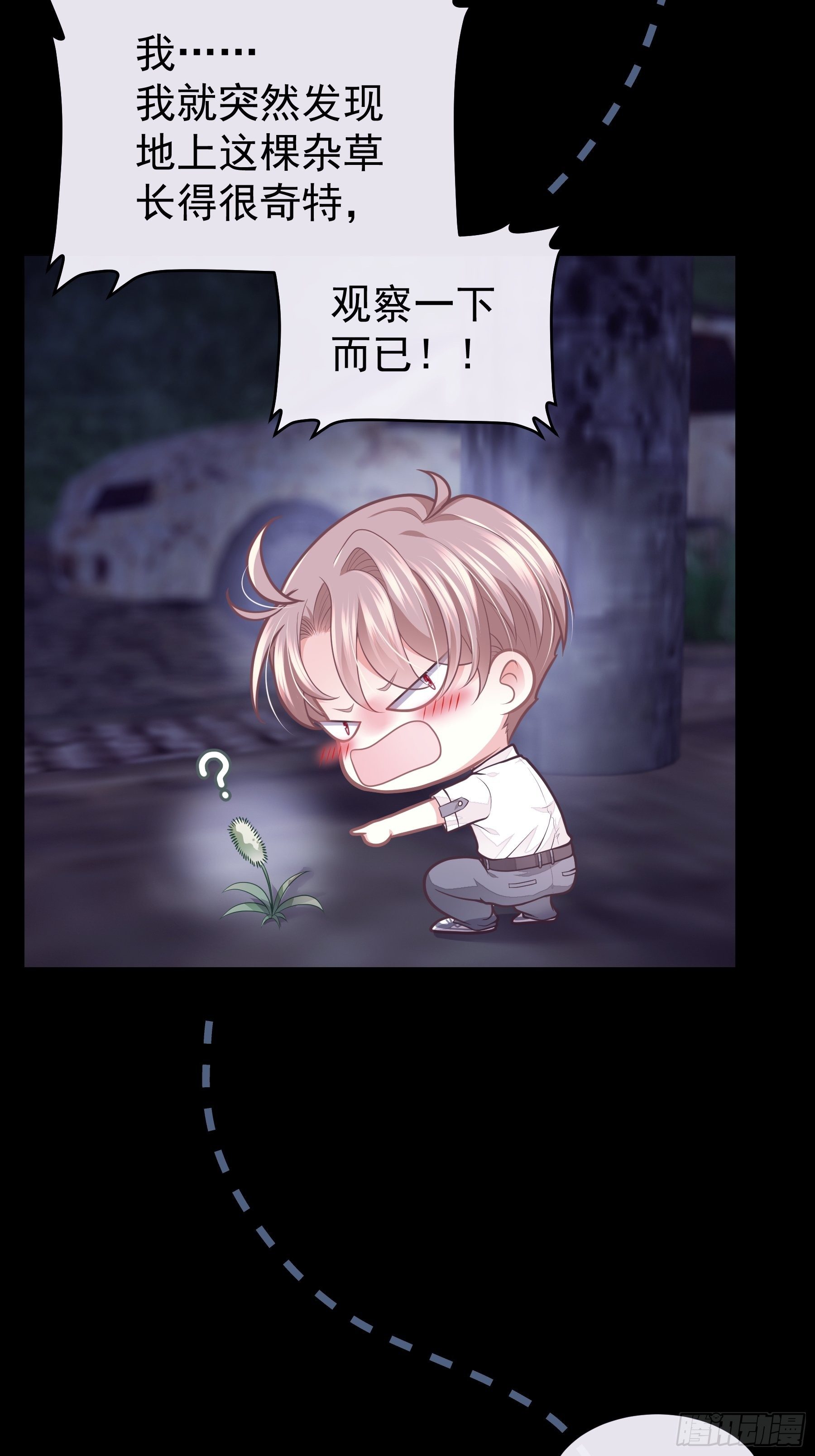 03-你住鬼屋？！46
