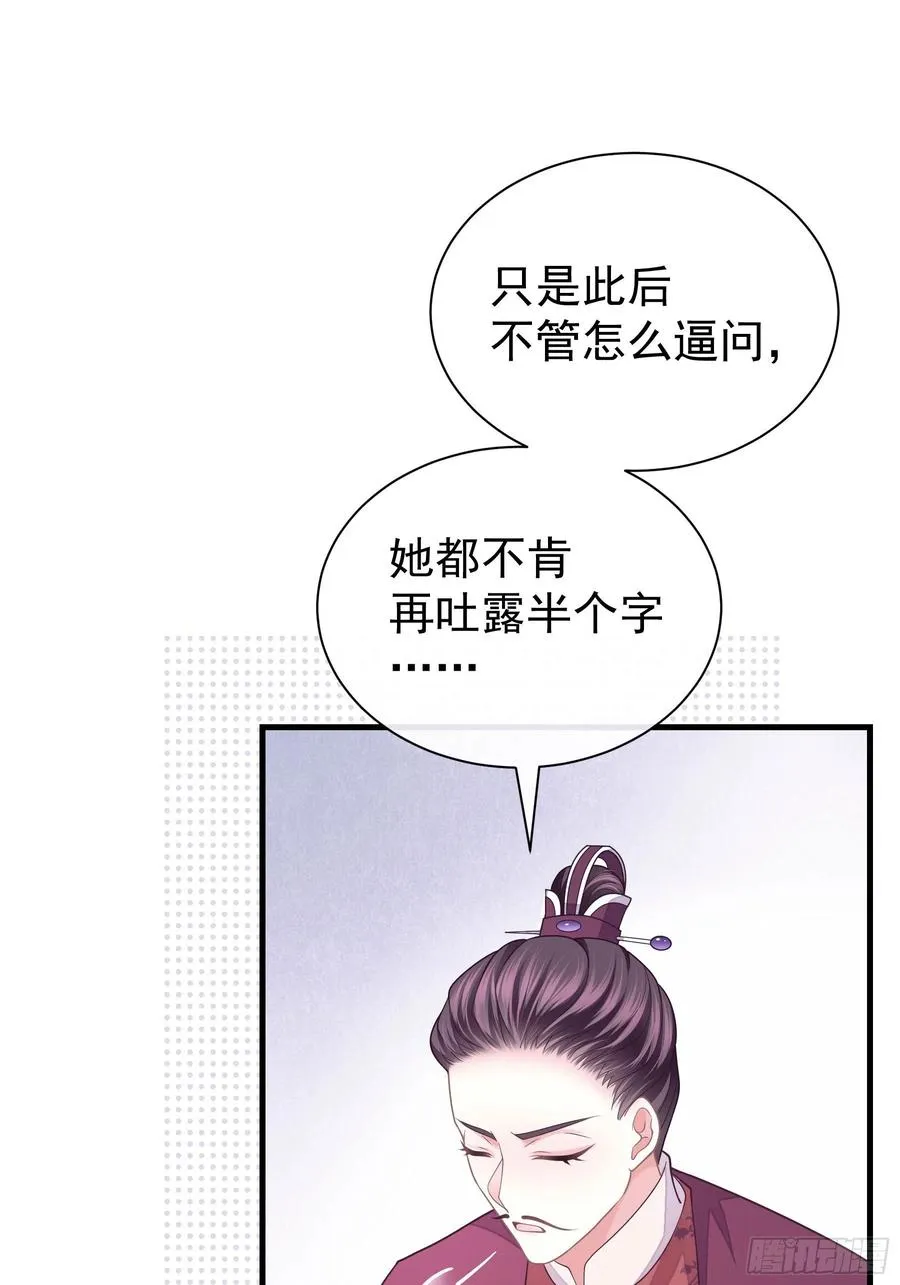 08-阡阡，我要娶你62