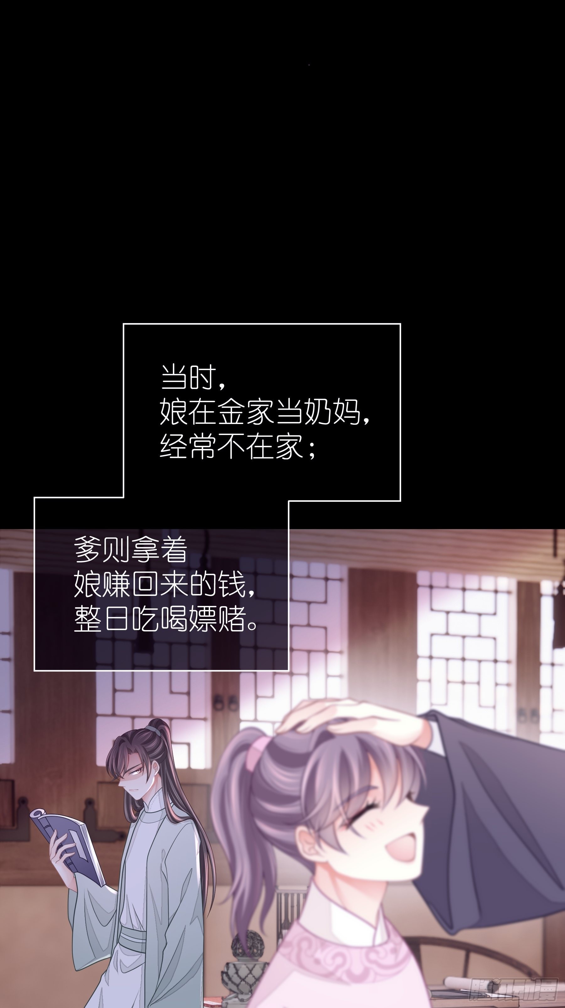 29-他只是我的工具而已15