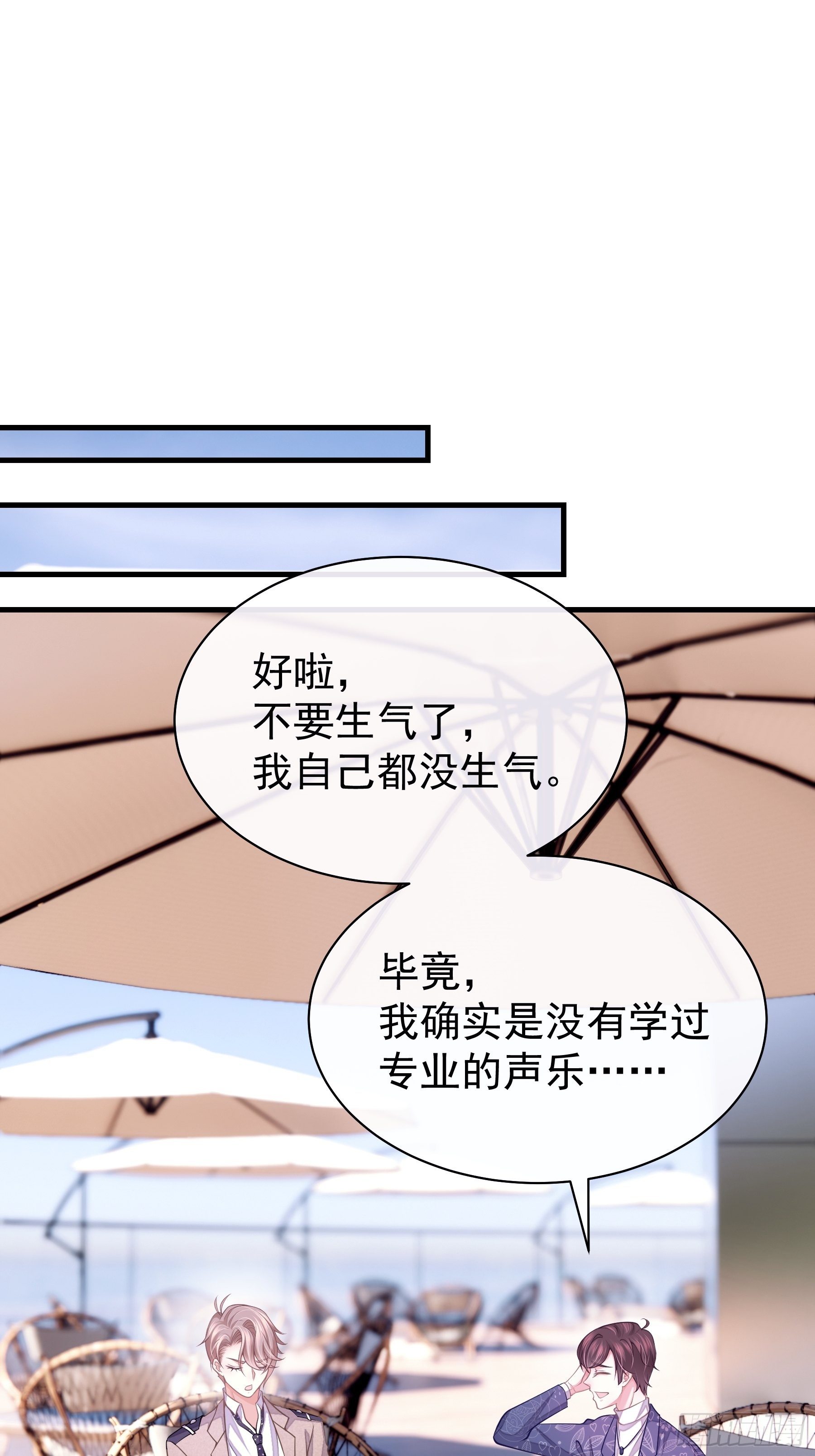 13-他才不是我初恋！16