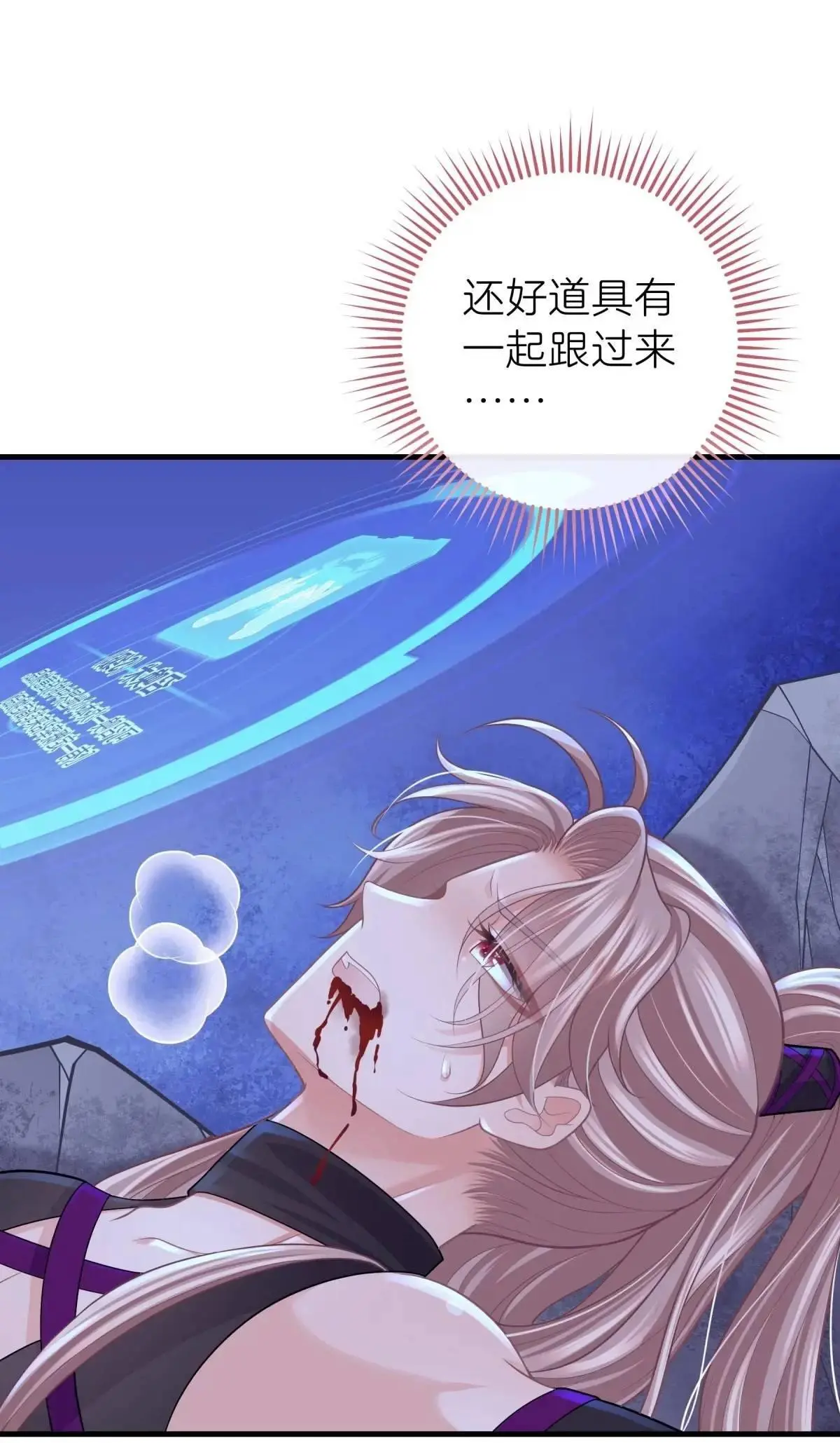 03-穿越出Bug了？49
