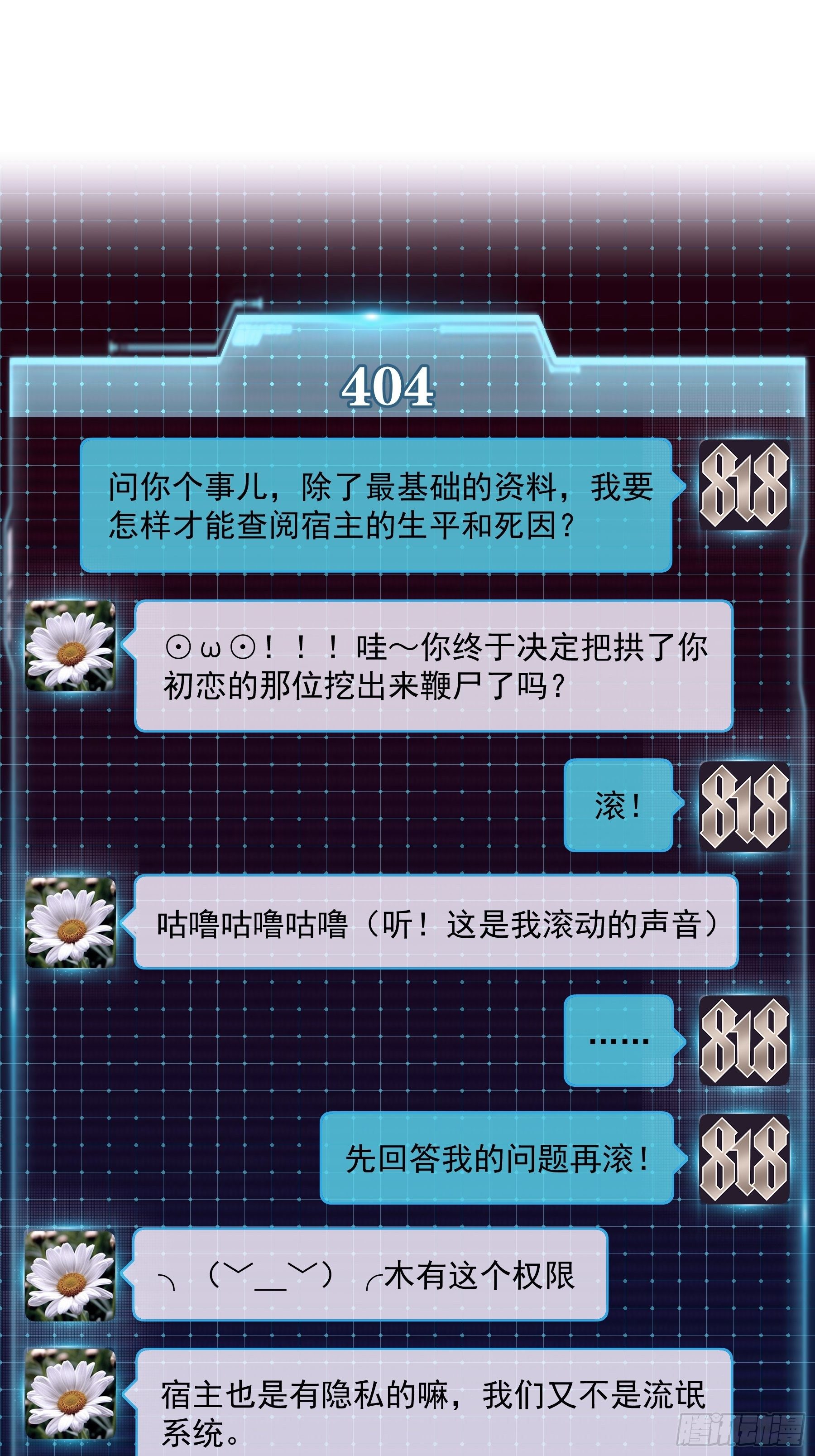 05-你到底想复活谁？24