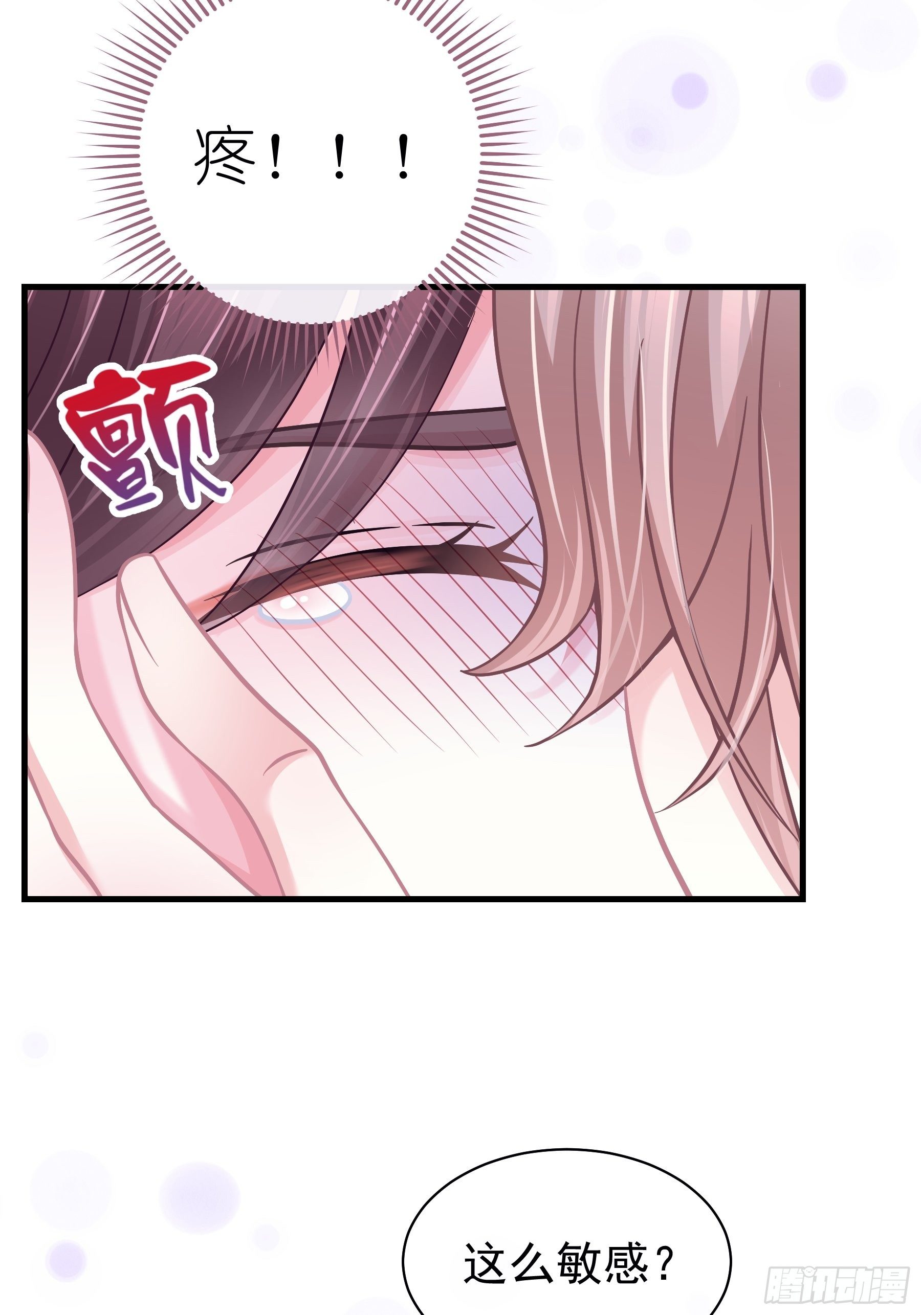 19-我竟然不是主角？68