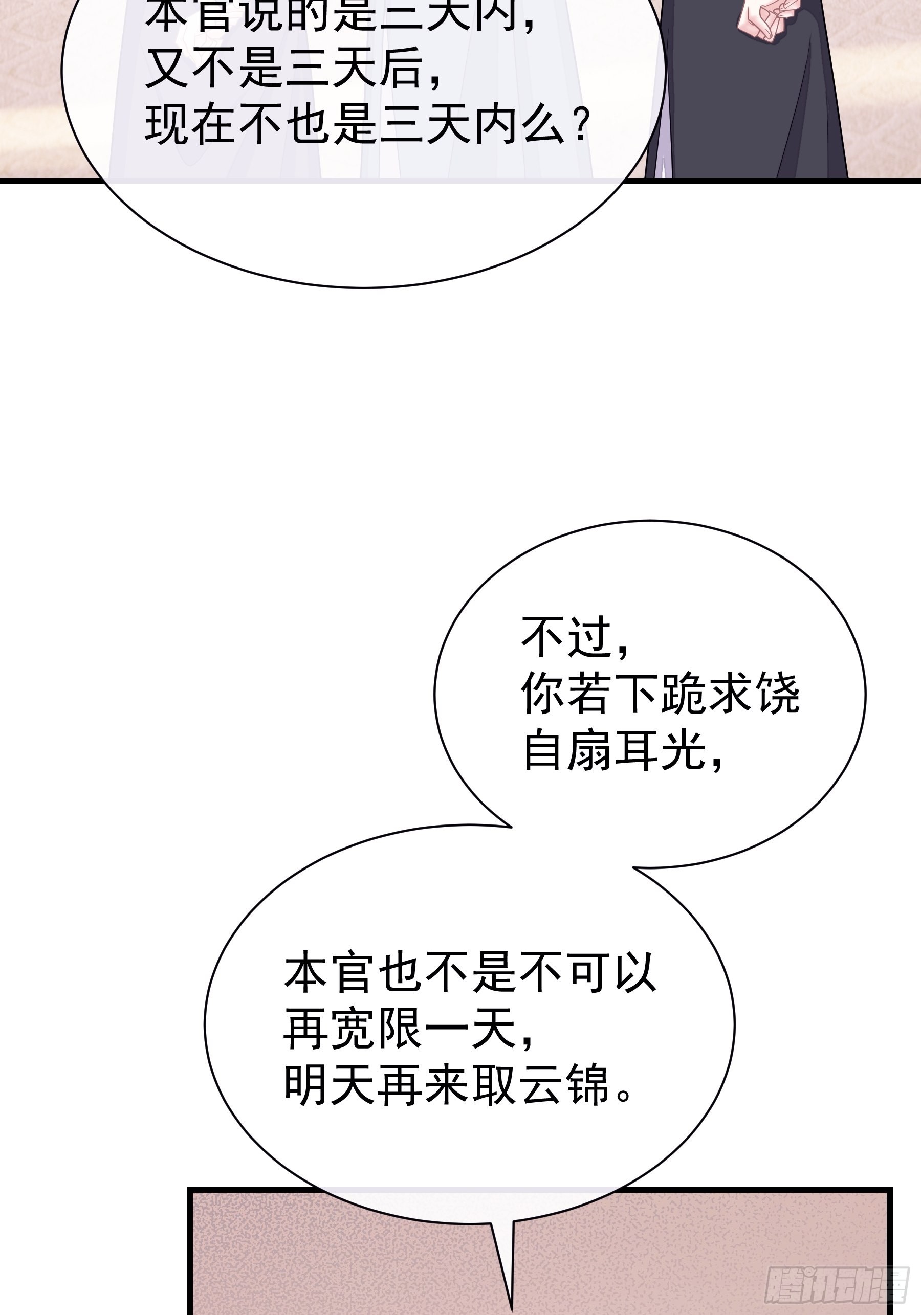 17-善哥哥的小和尚12