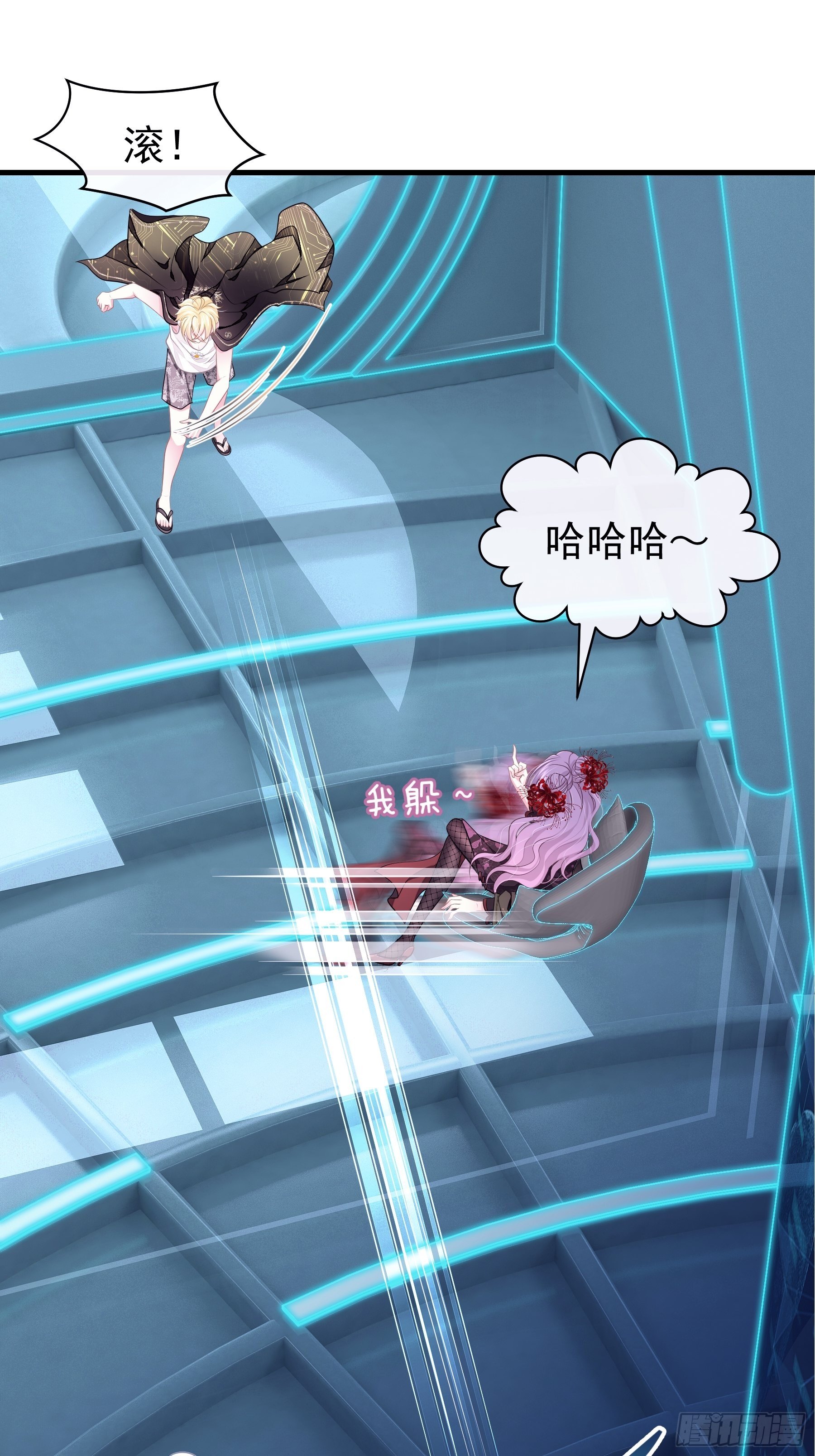 19-我竟然不是主角？10