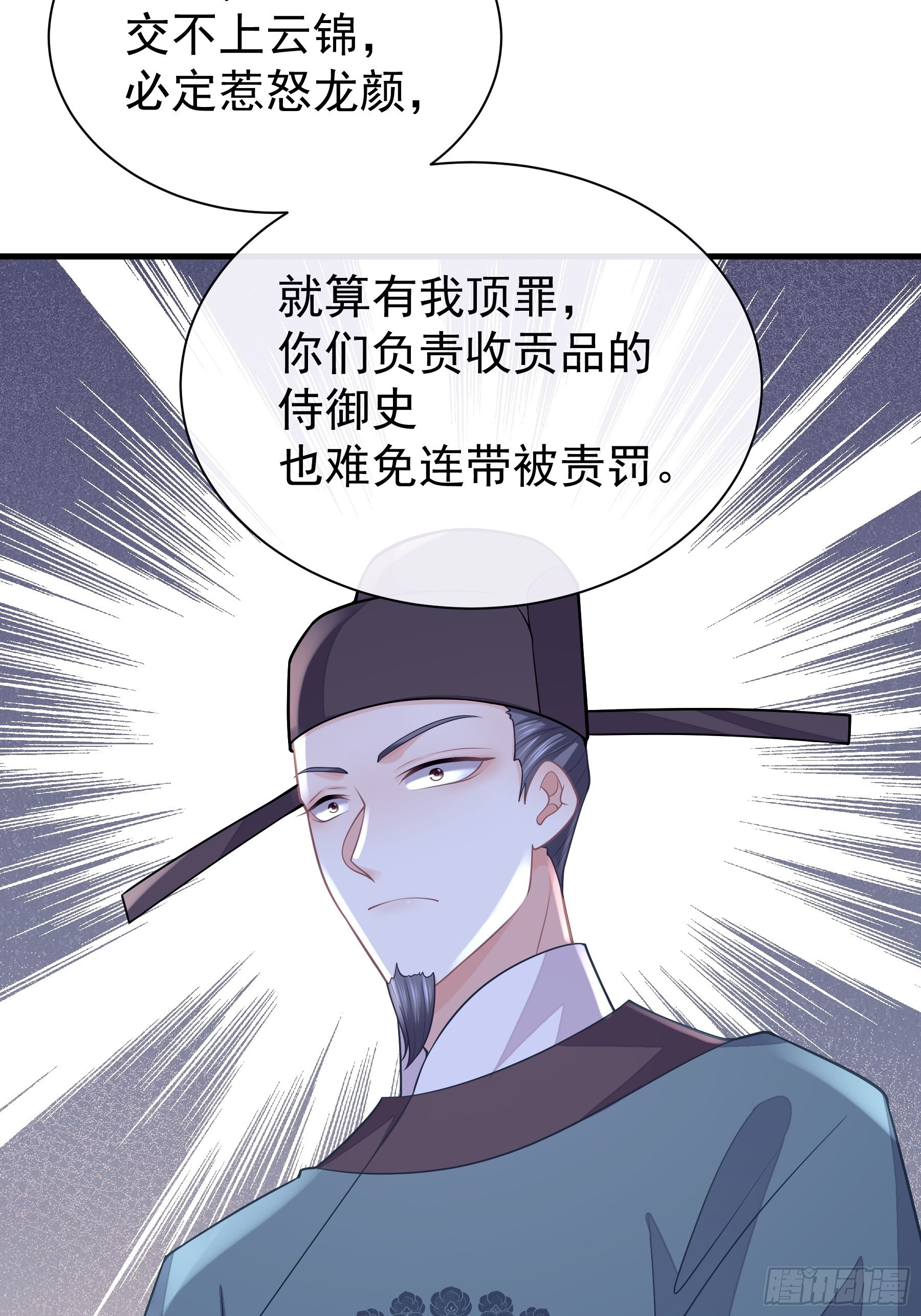 17-善哥哥的小和尚21