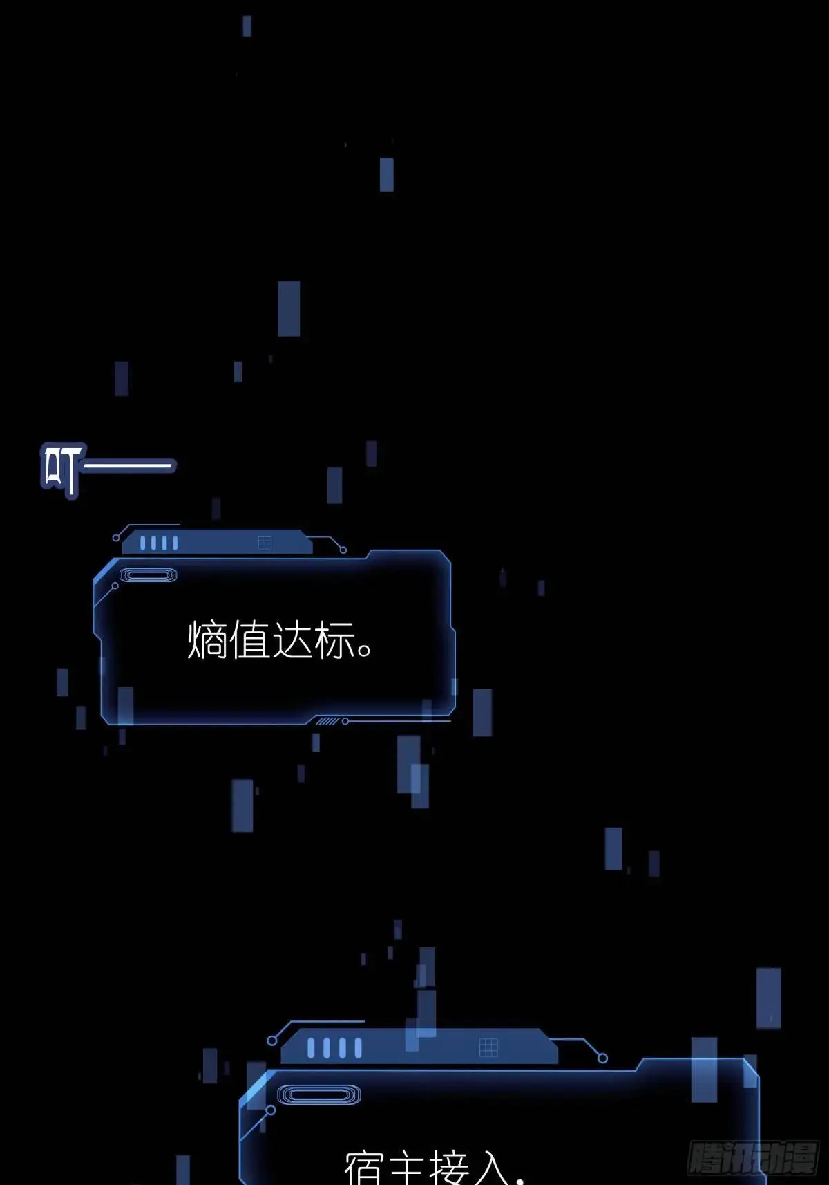 02-害我的从来都不是你！70