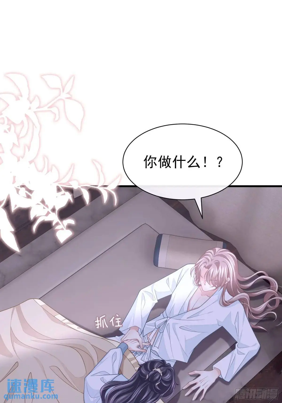 01-你装什么好人！31