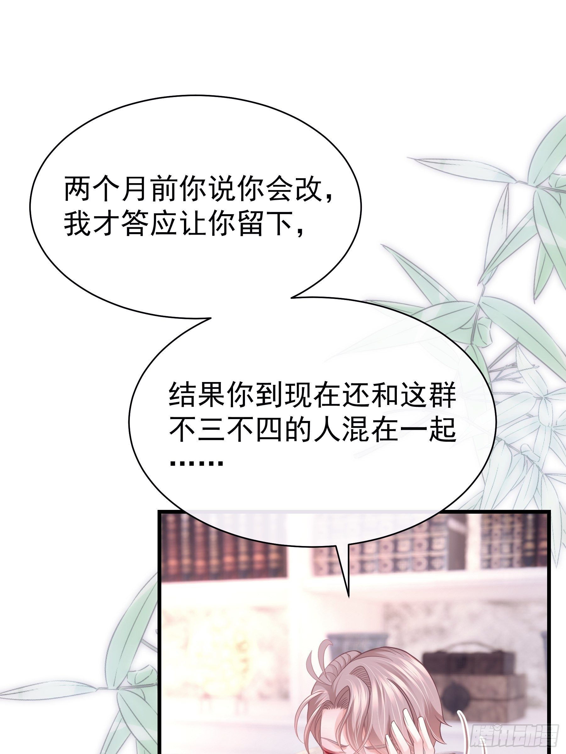 19-我竟然不是主角？47