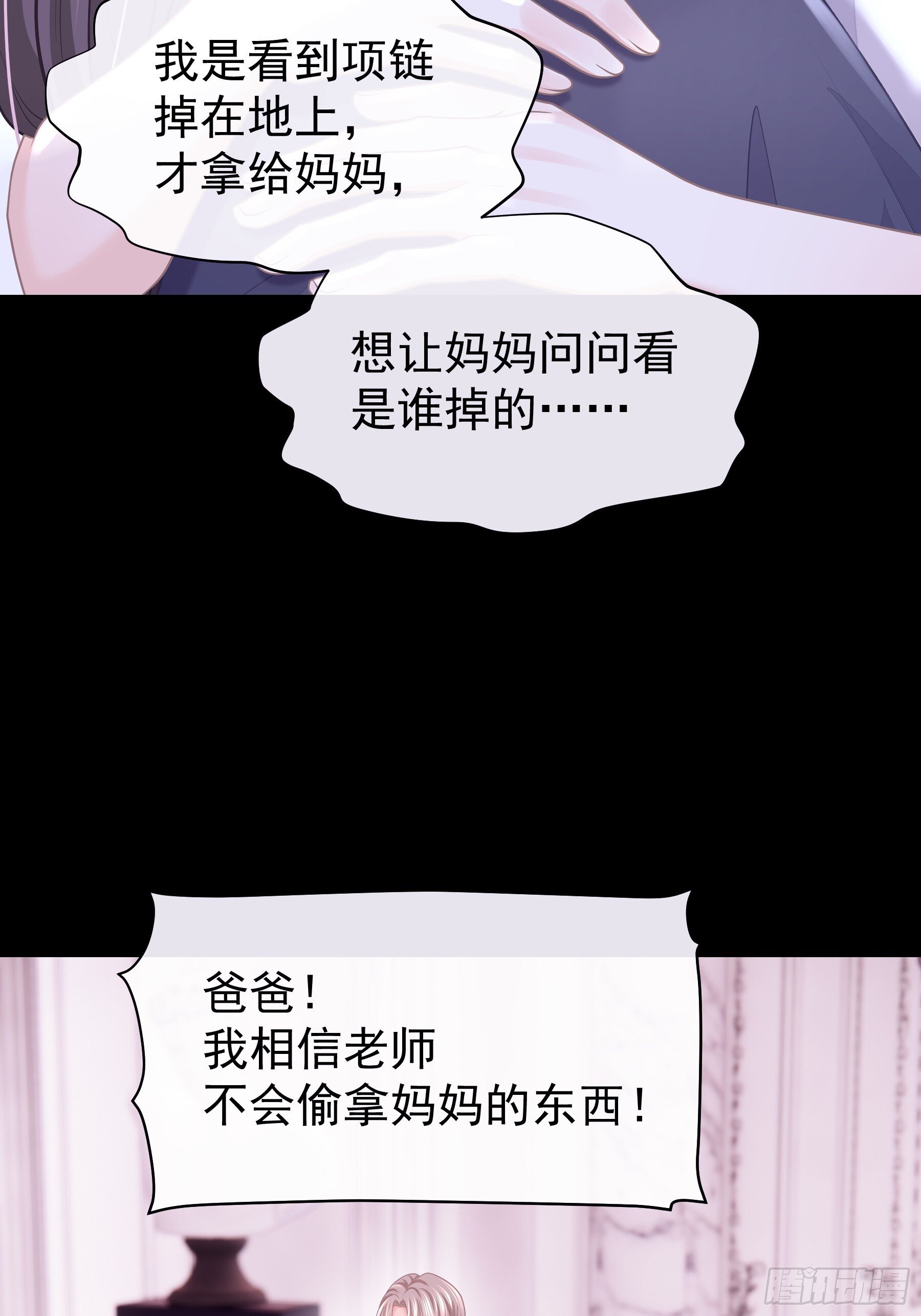 28-我刚说喜欢你是认真的。13
