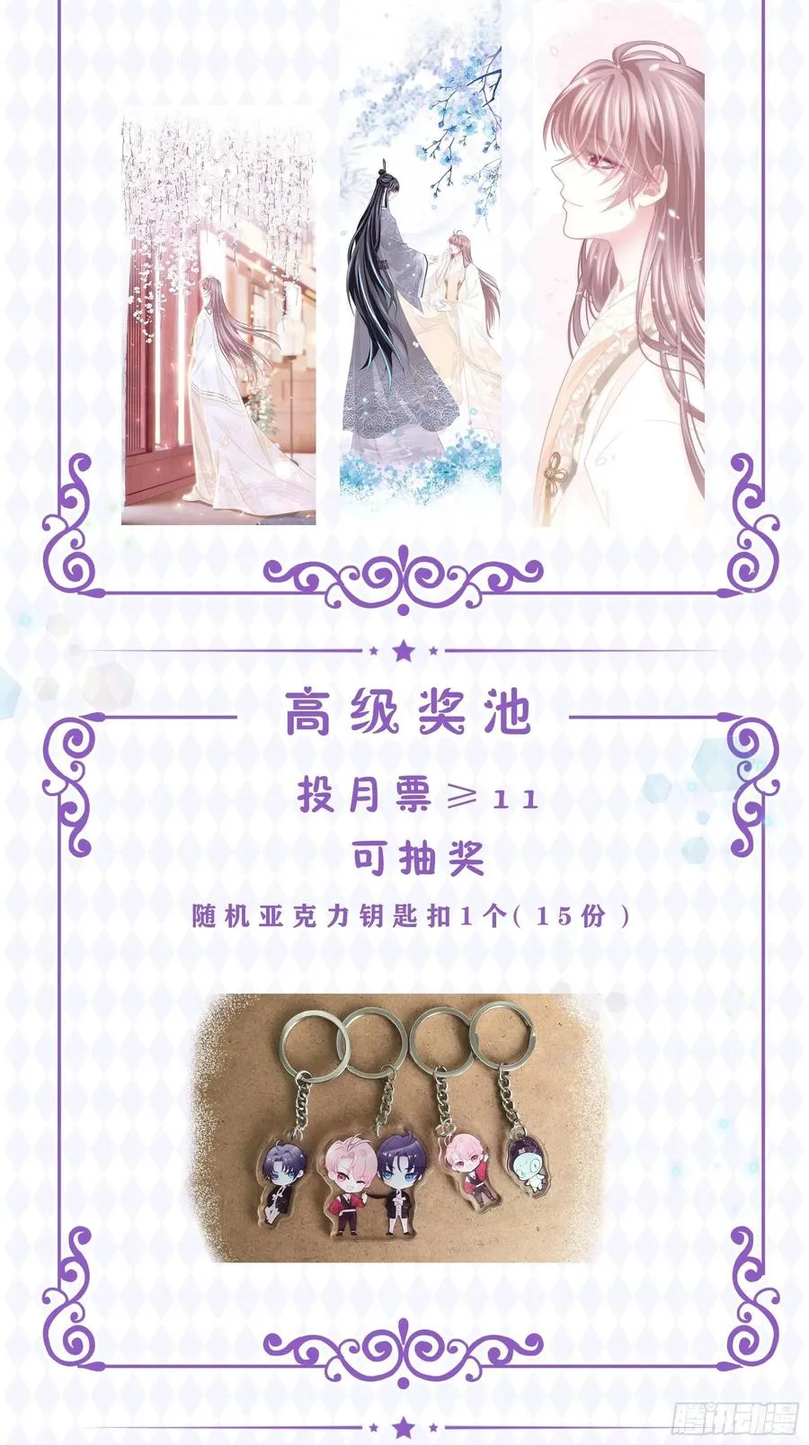 08-阡阡，我要娶你74