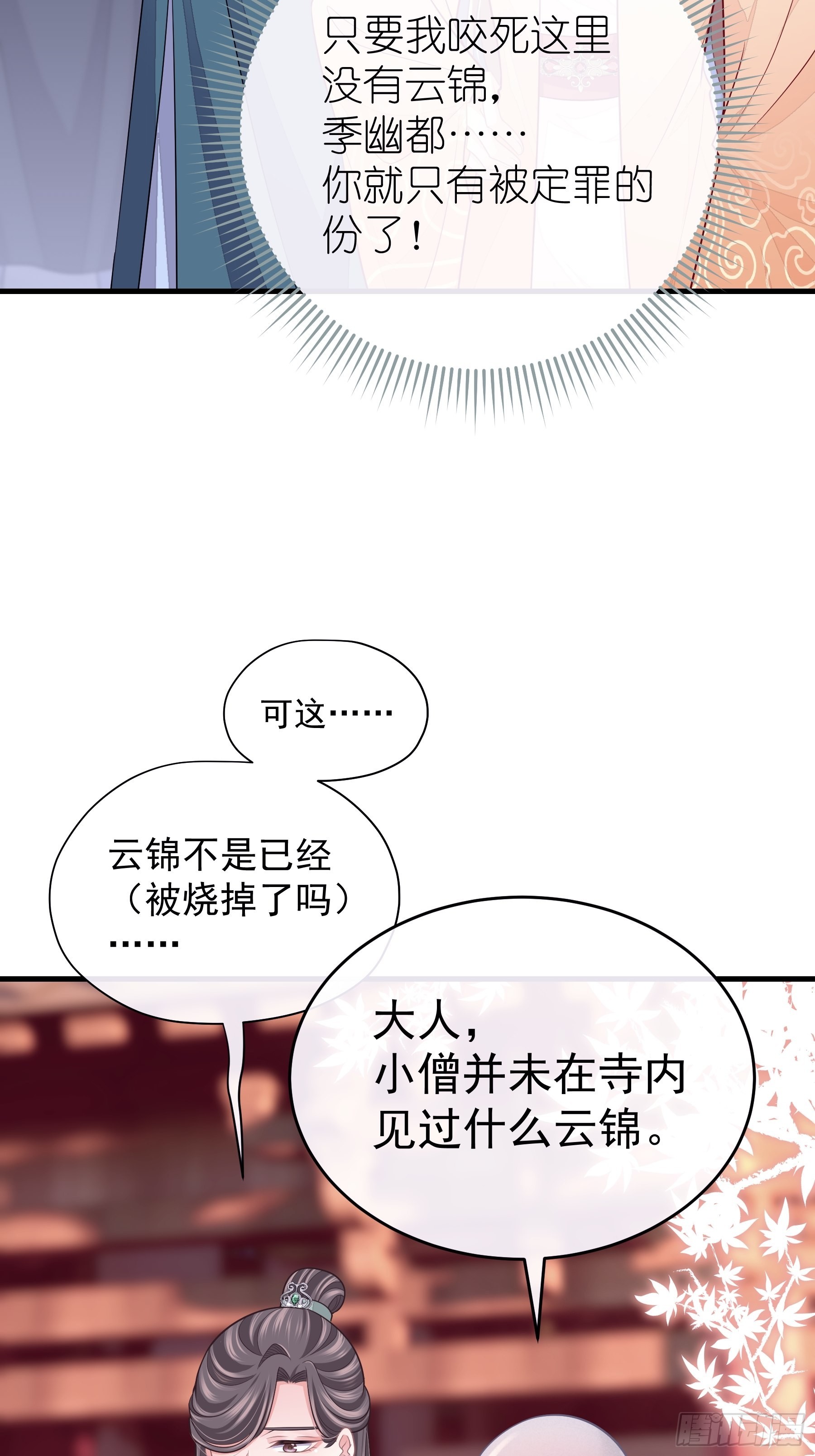 17-善哥哥的小和尚38
