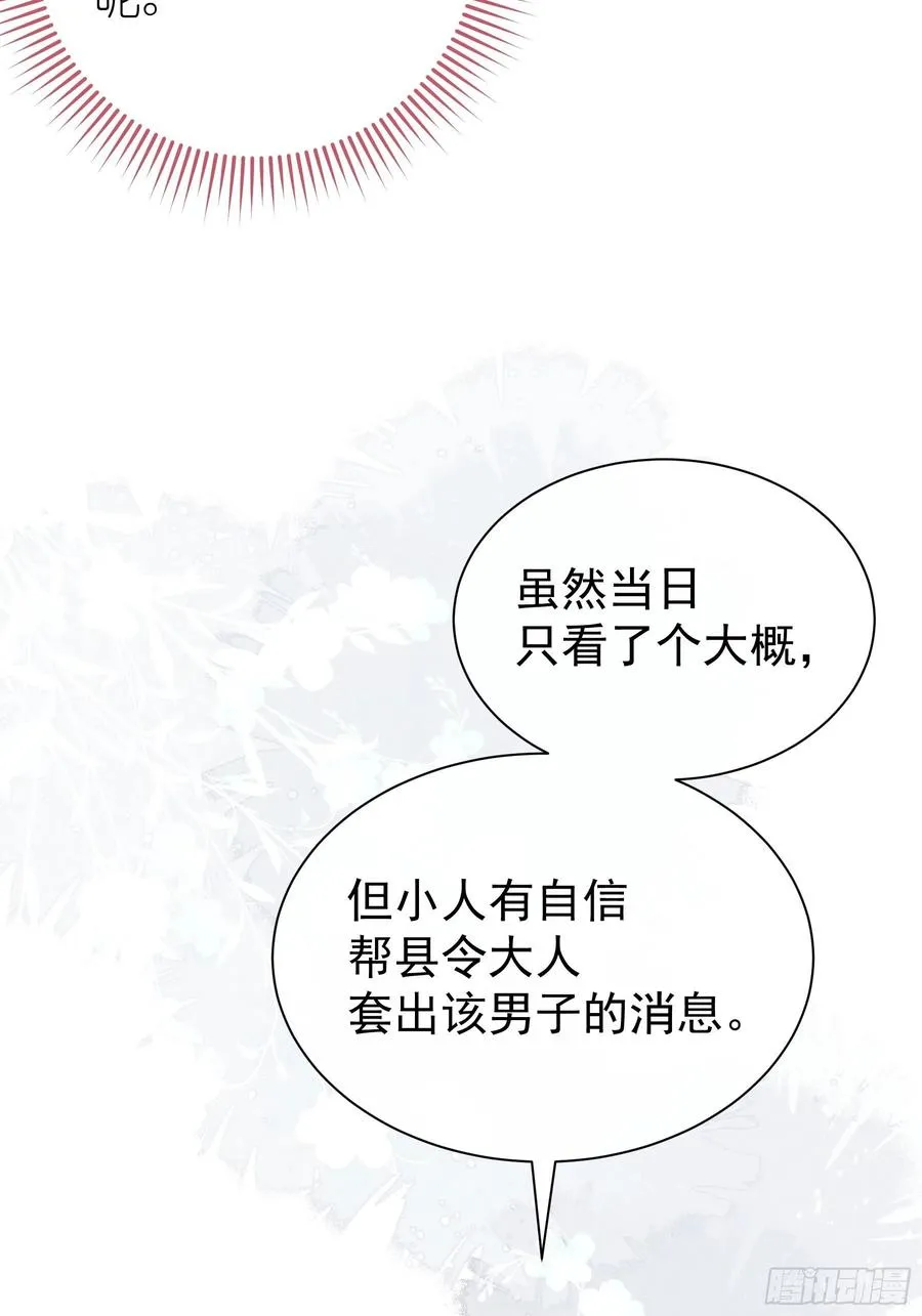 08-阡阡，我要娶你67