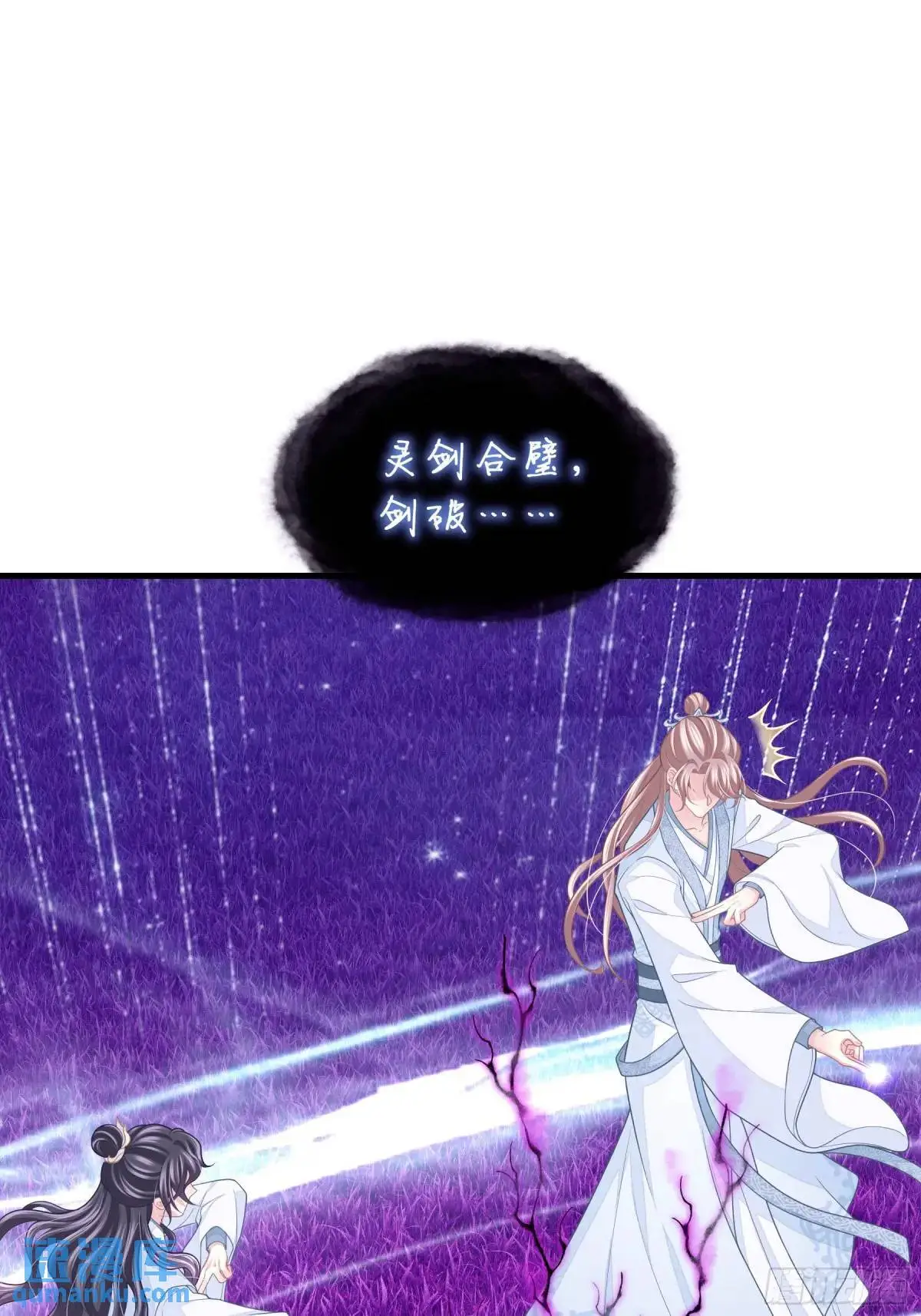 01-你装什么好人！13