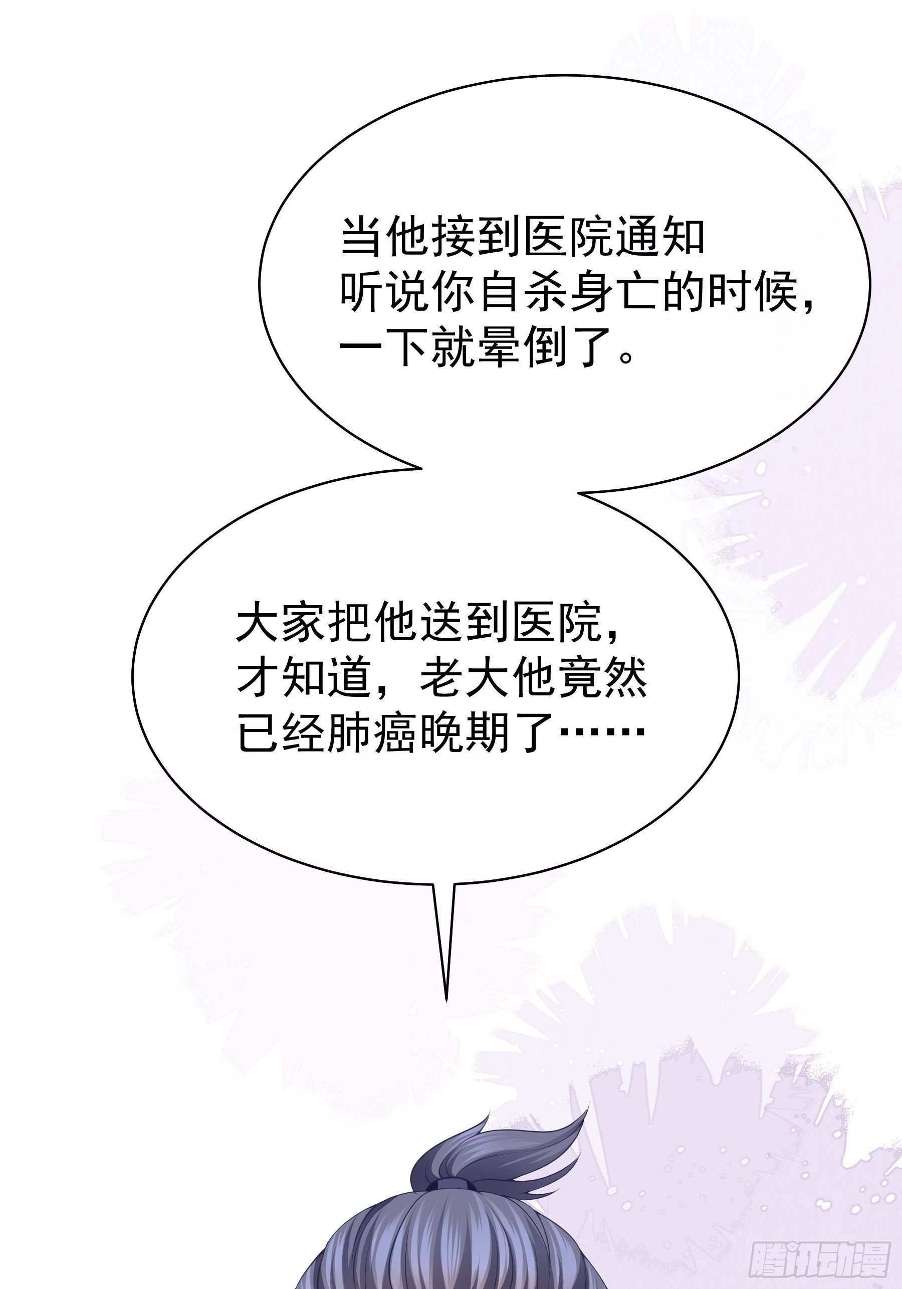 05-你到底想复活谁？68