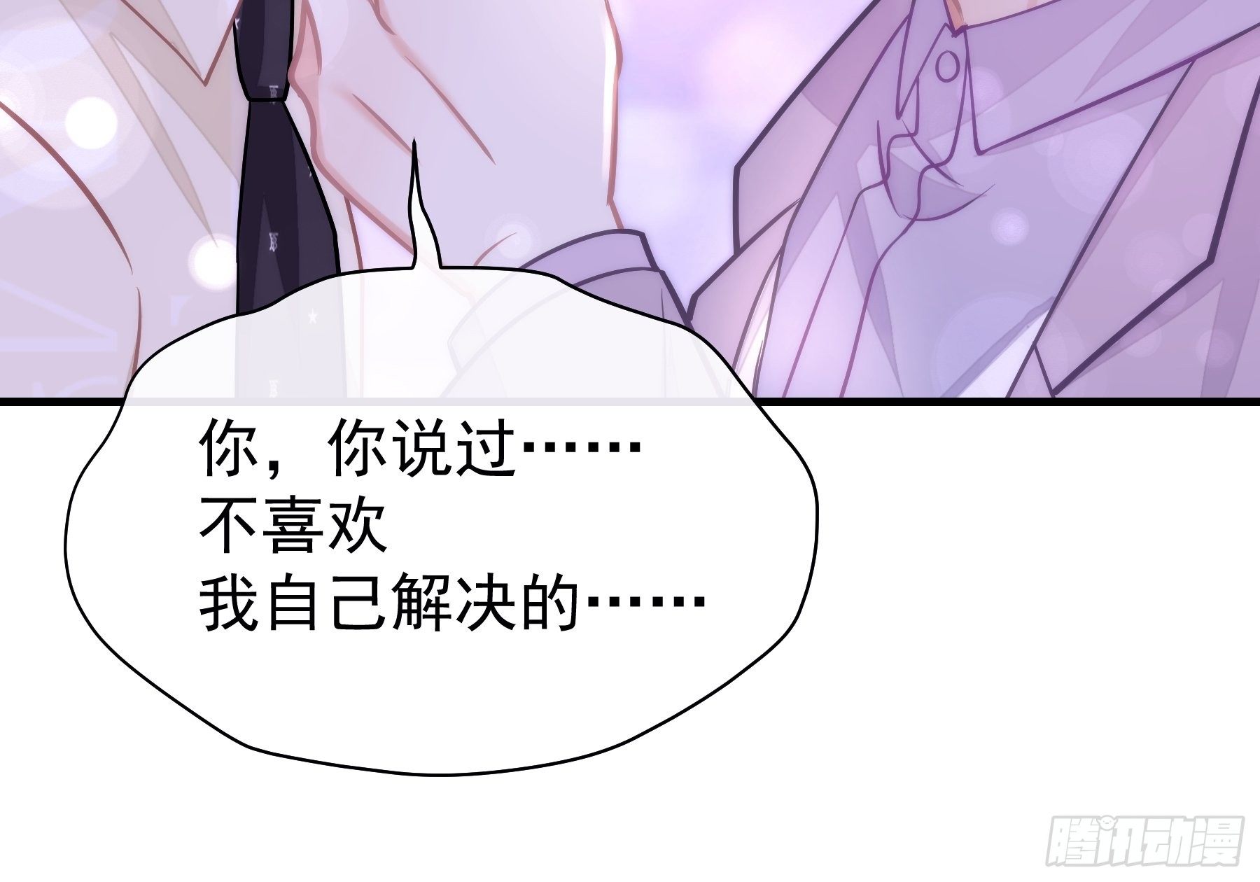 19-我竟然不是主角？70