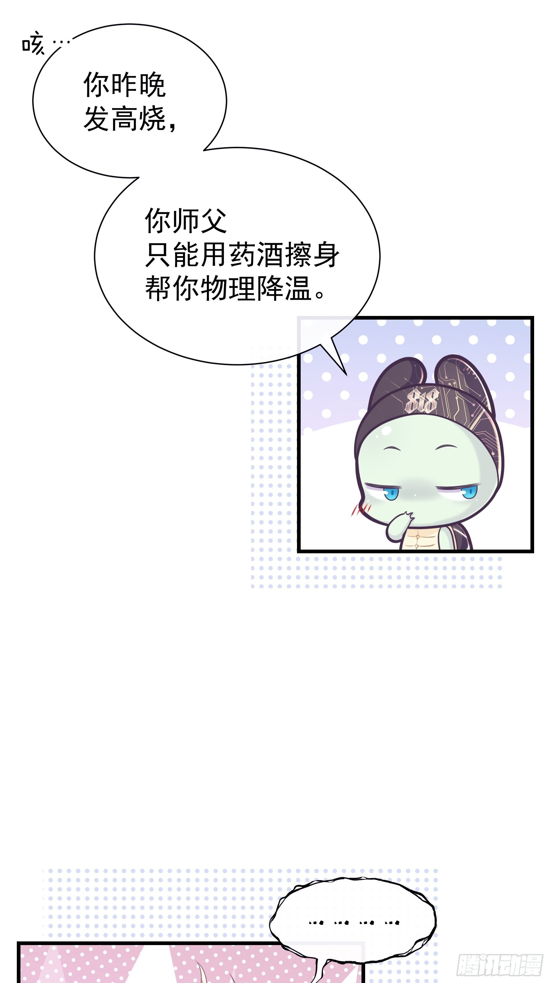 25-我的初吻木有了！！！52