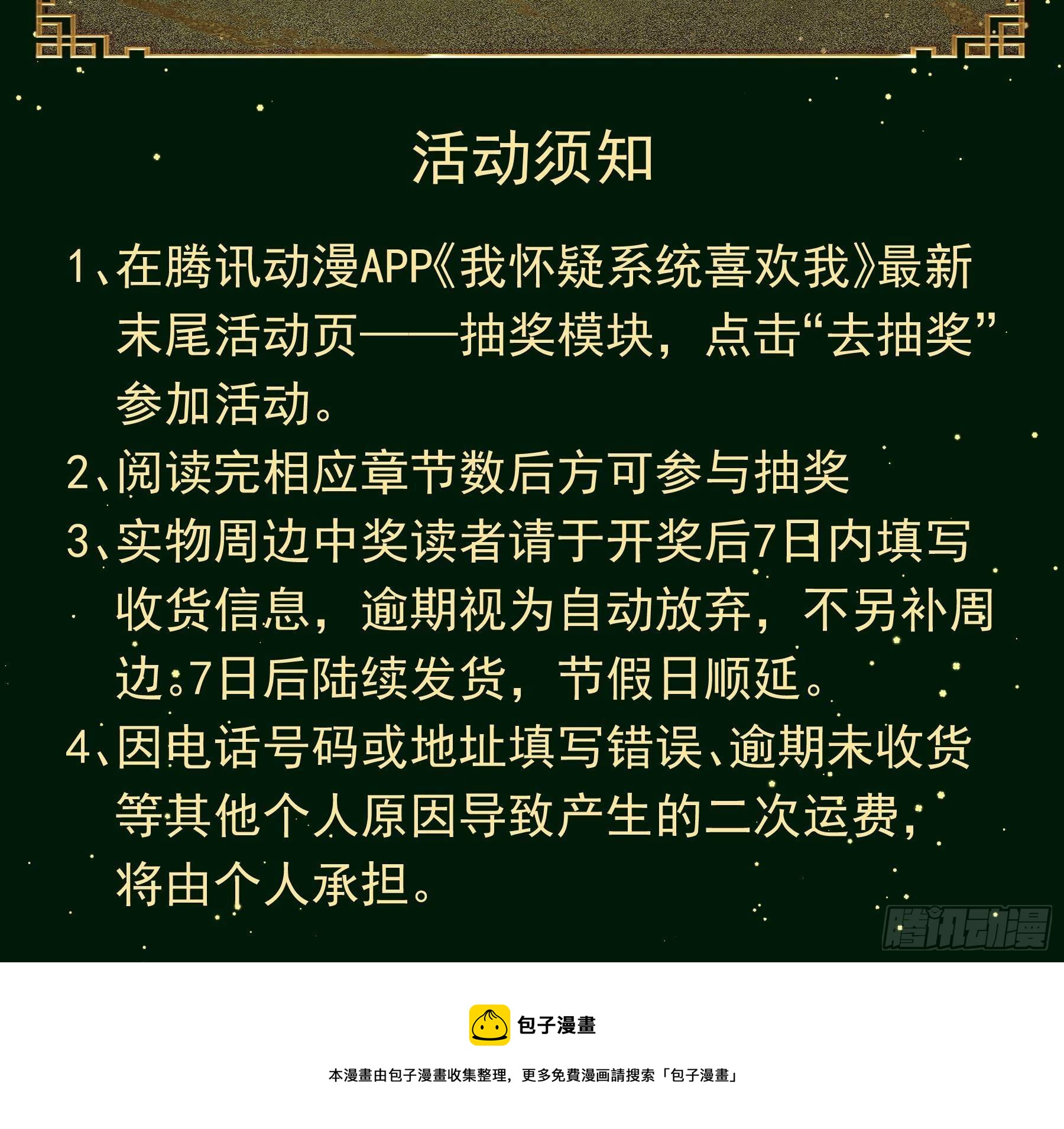 13-他才不是我初恋！67