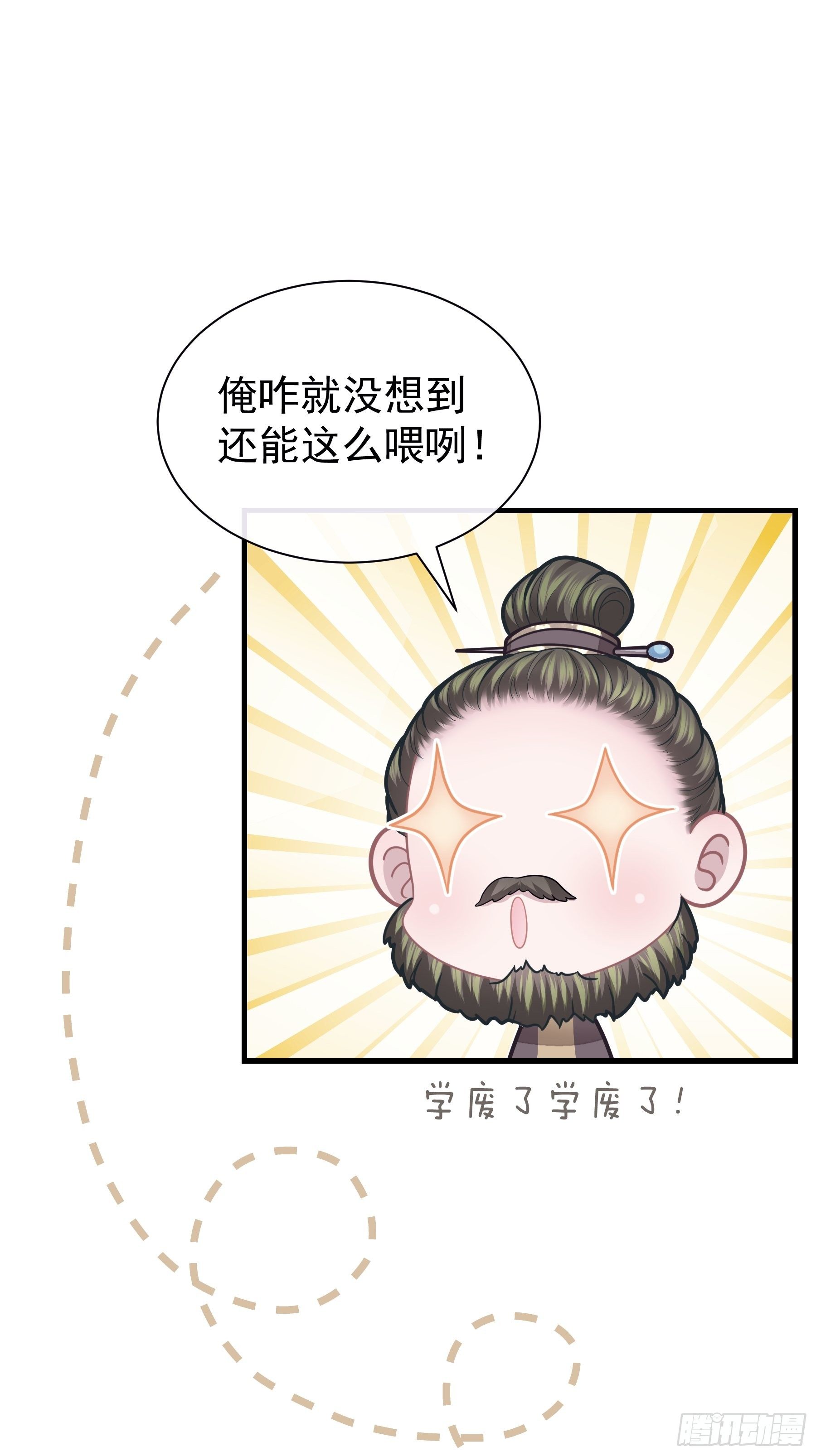 03-你住鬼屋？！6