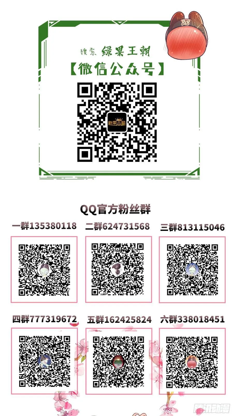 13-他是无辜的！71
