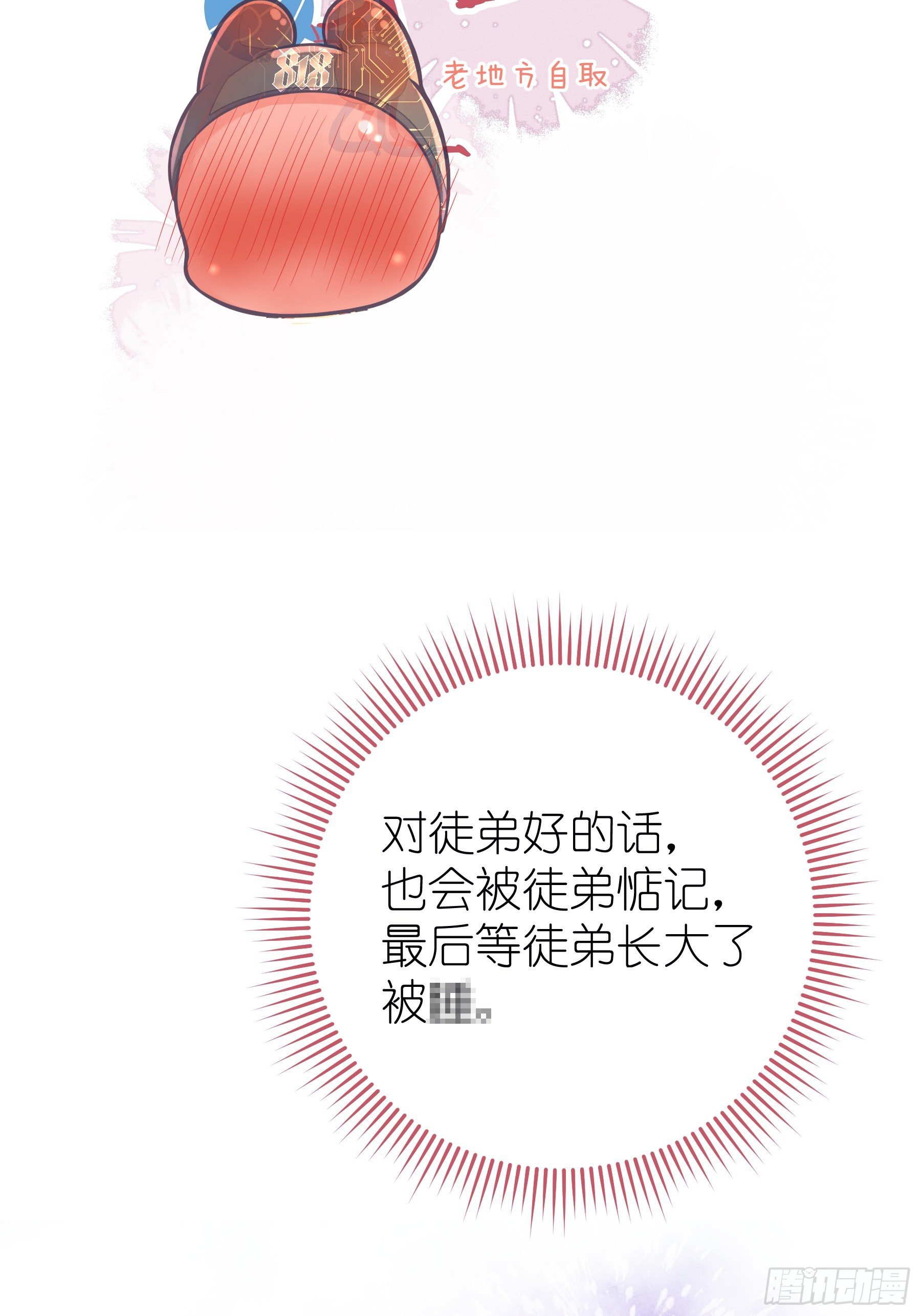 04-师父是一种高危职业29