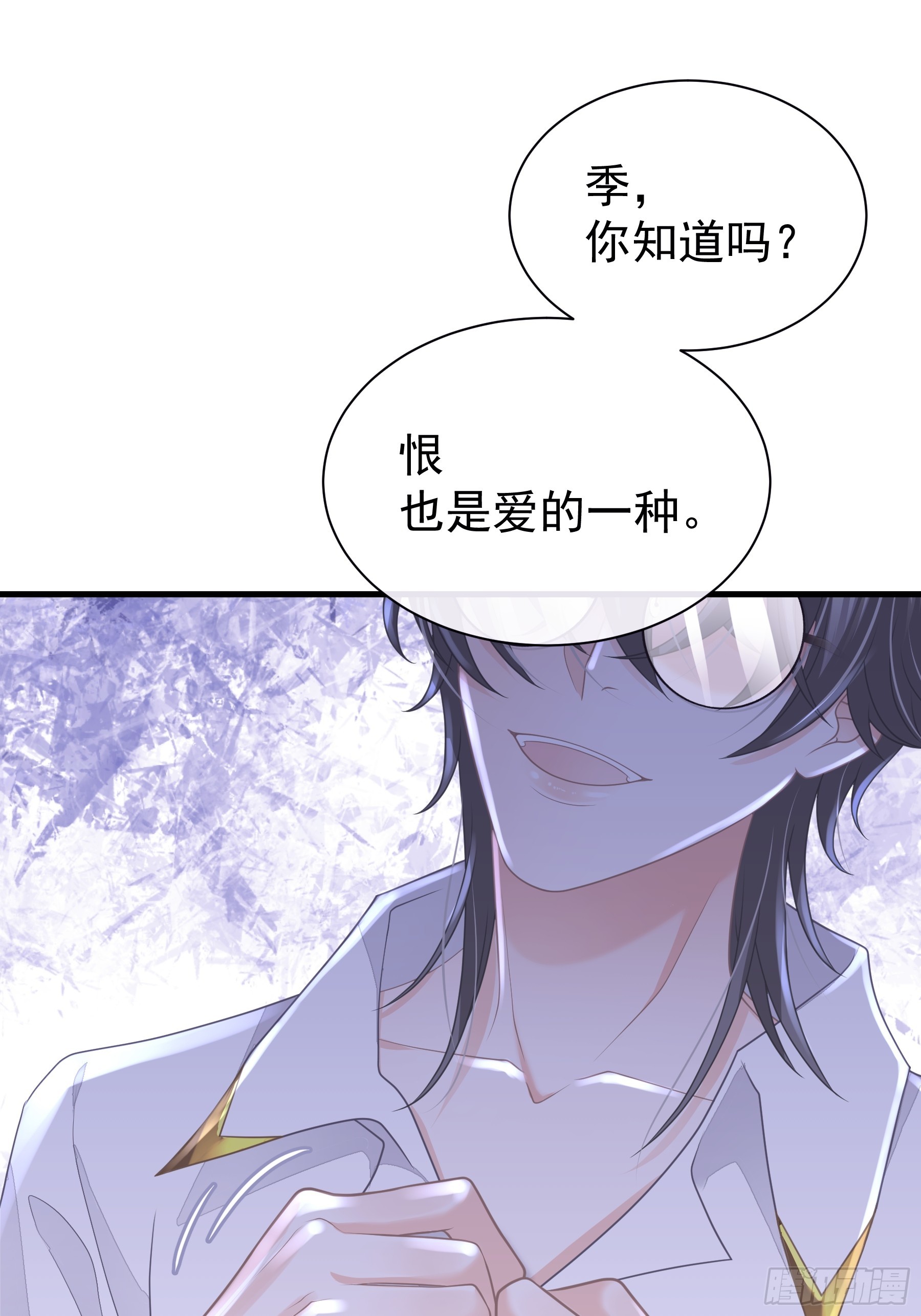 02-偏执脑补帝62