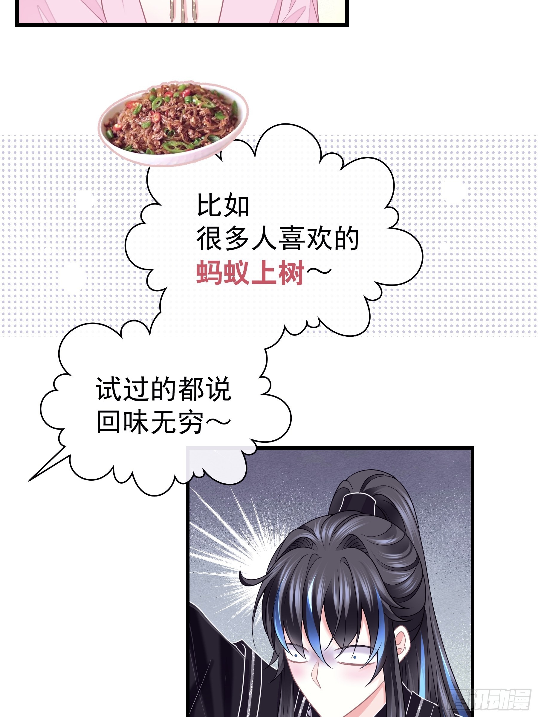 11-花街的新鲜玩意儿45