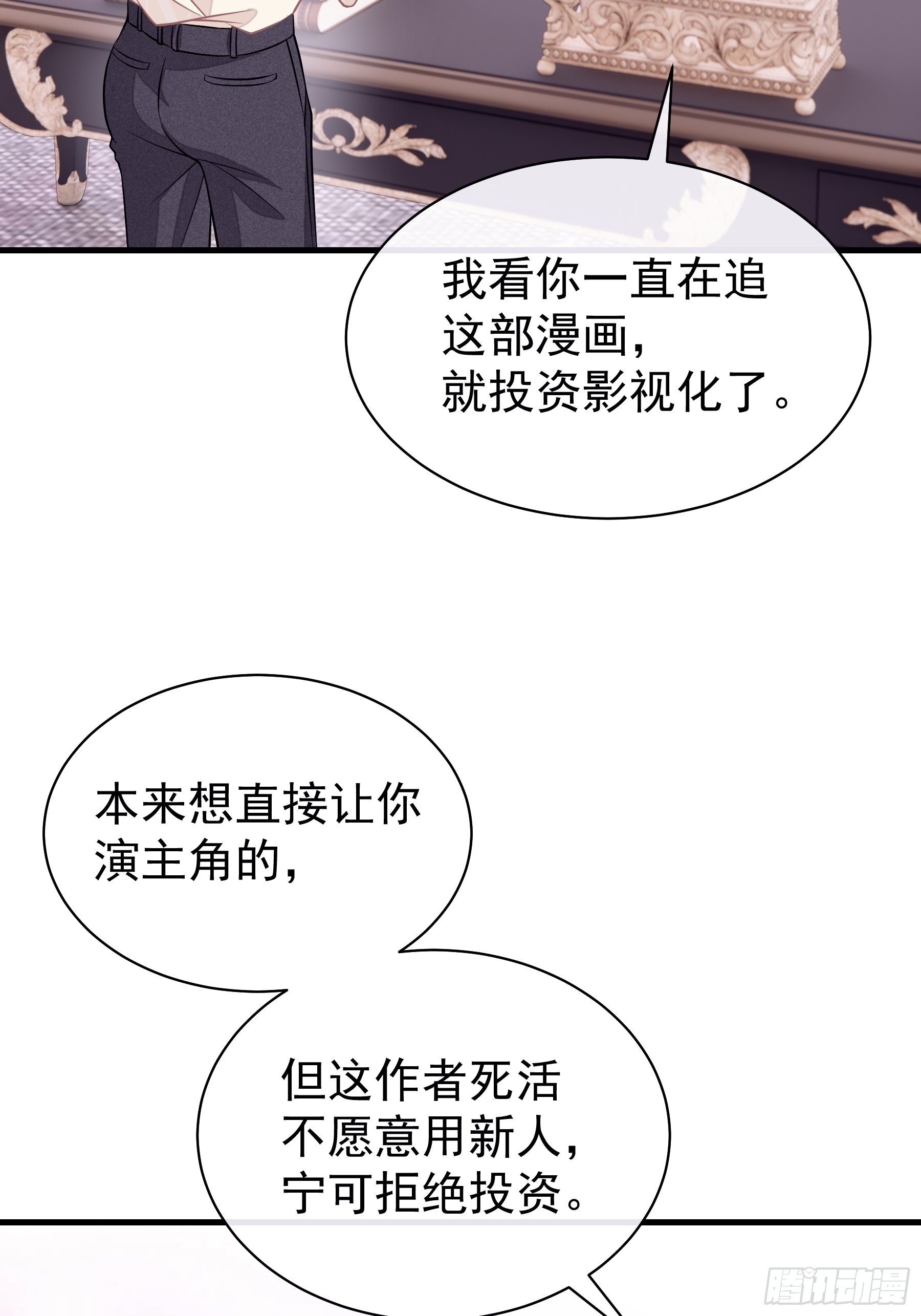 19-我竟然不是主角？52
