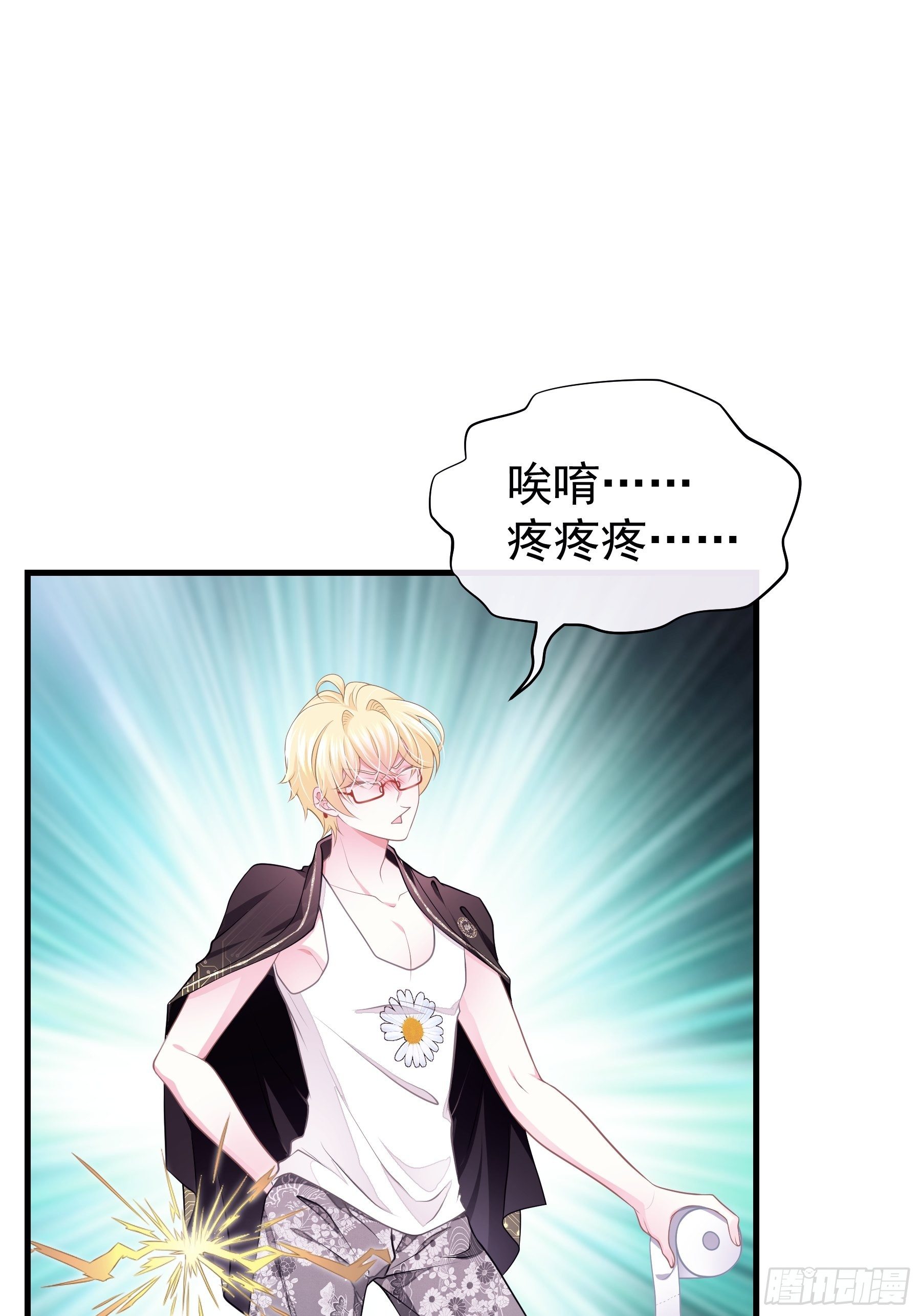 19-我竟然不是主角？6
