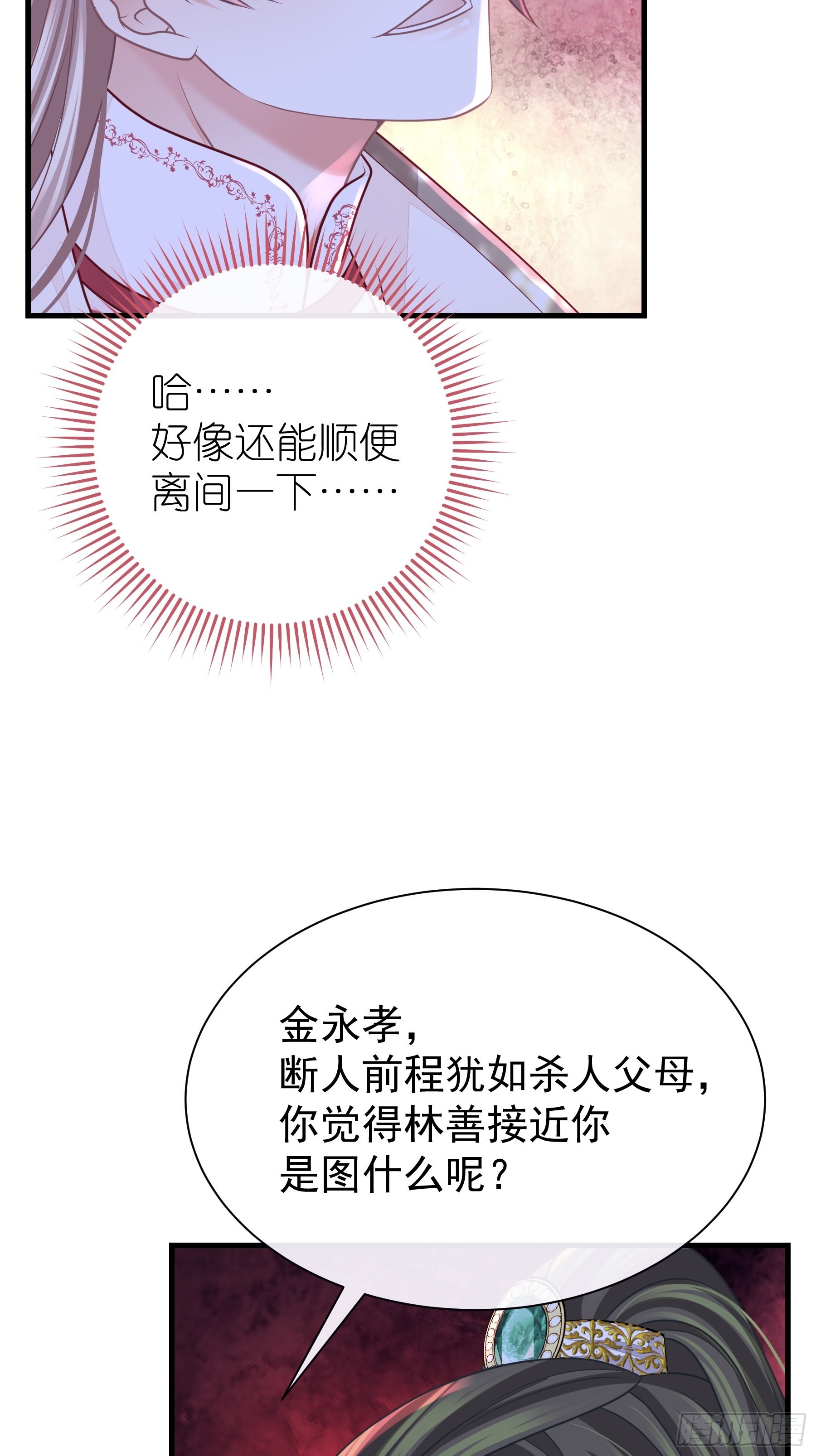22-金永孝的真正身份32