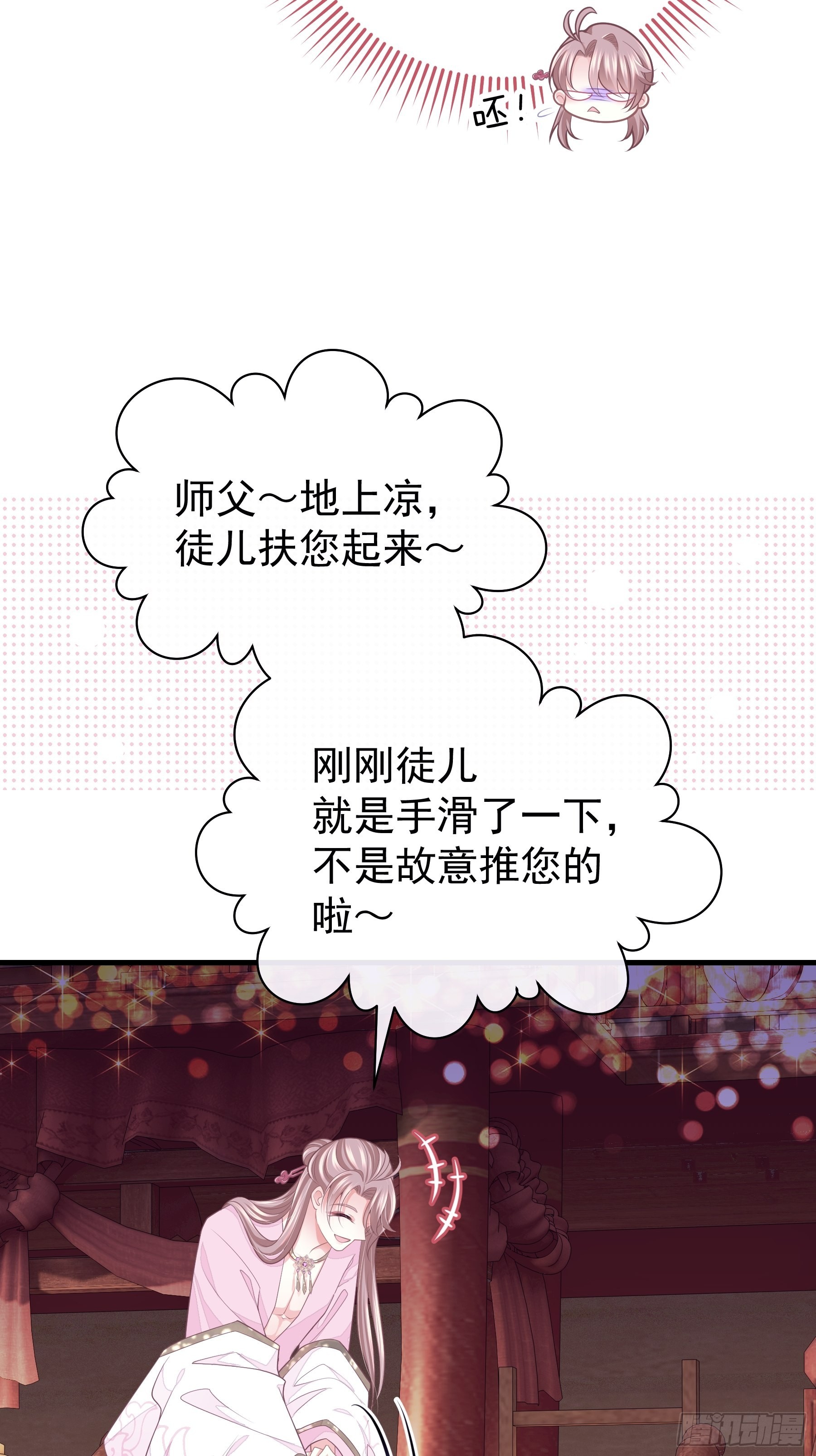 11-花街的新鲜玩意儿42