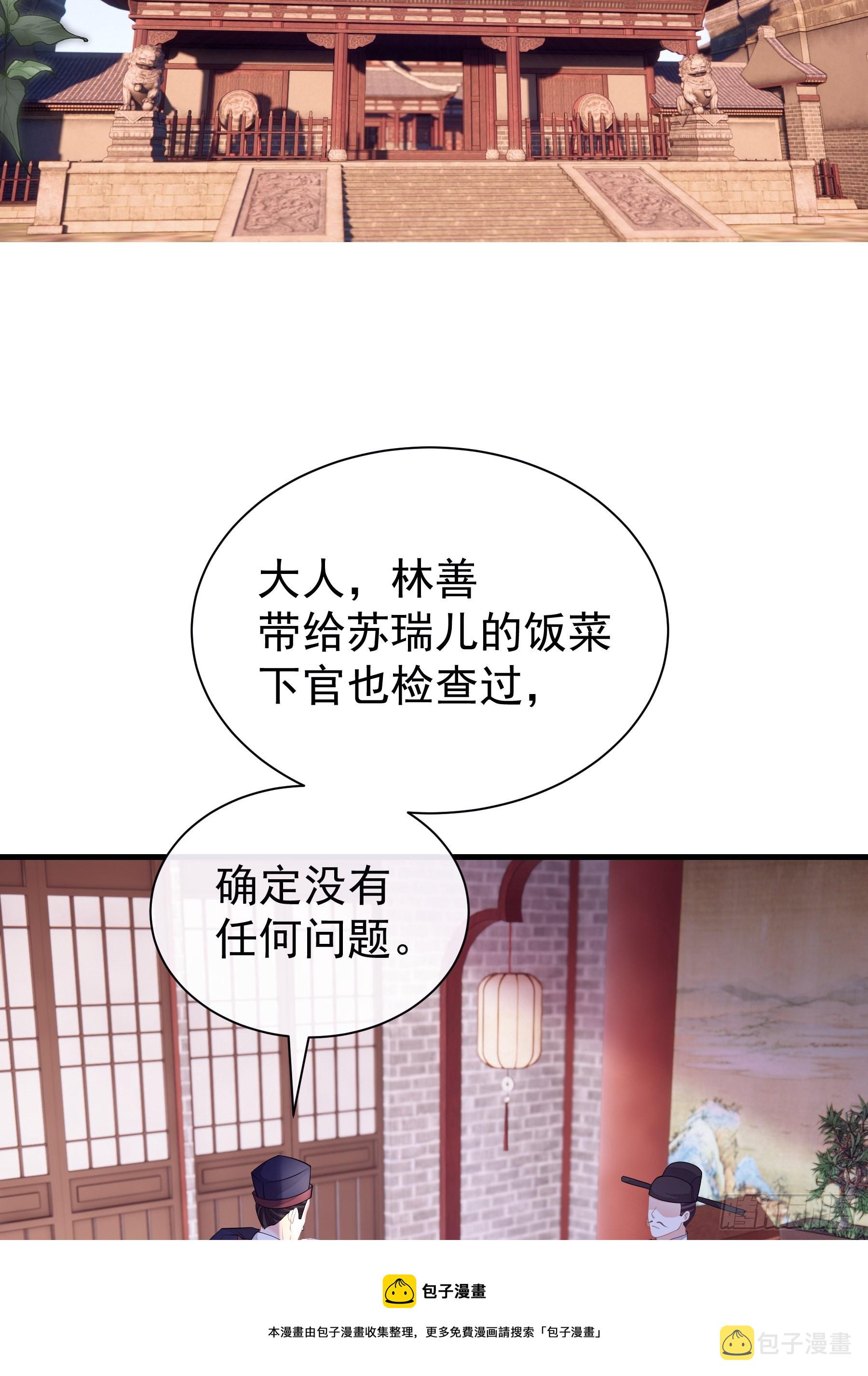 10-姐夫家的死士18