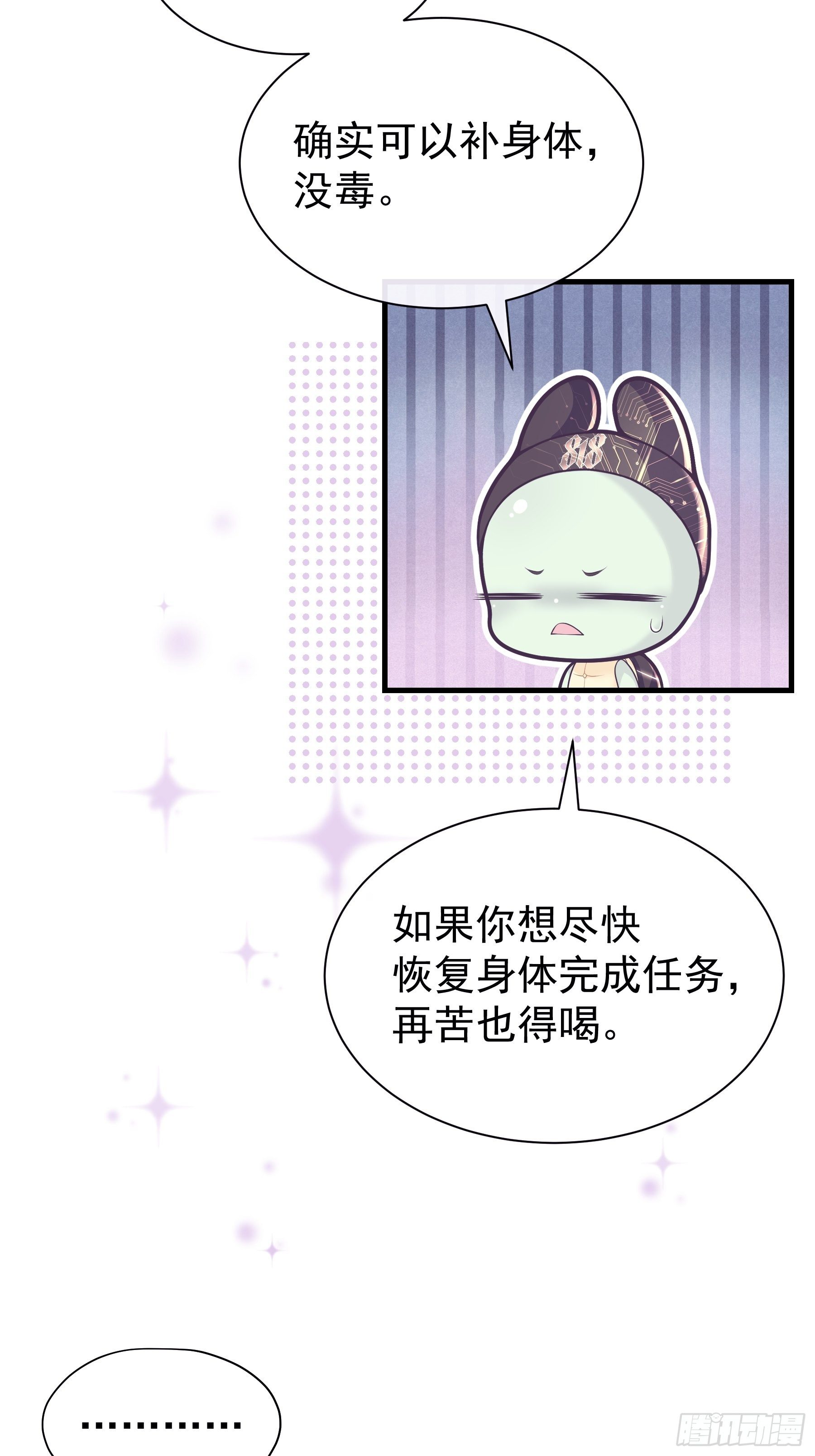 05-喝药69