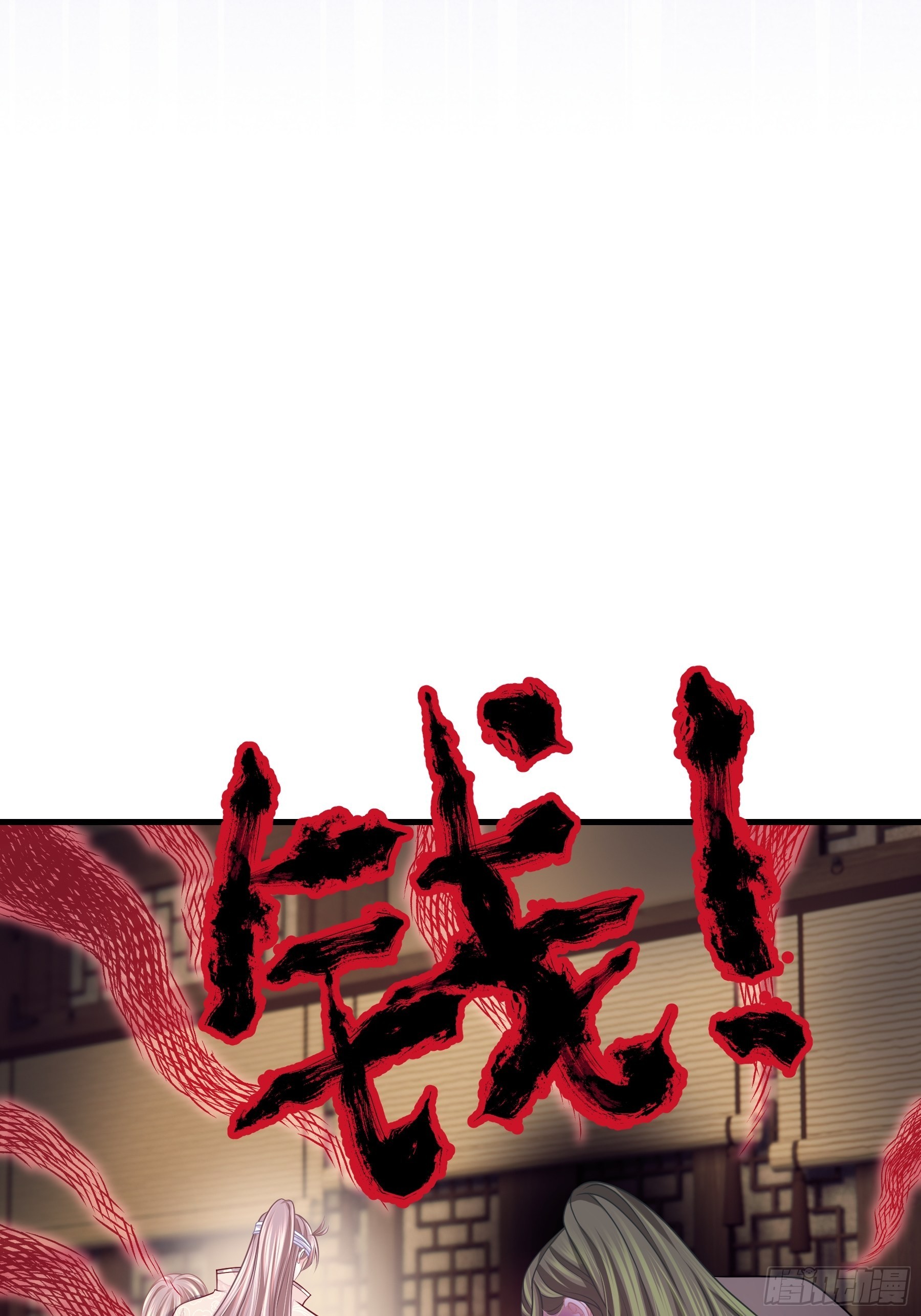 20-不见鳖影11