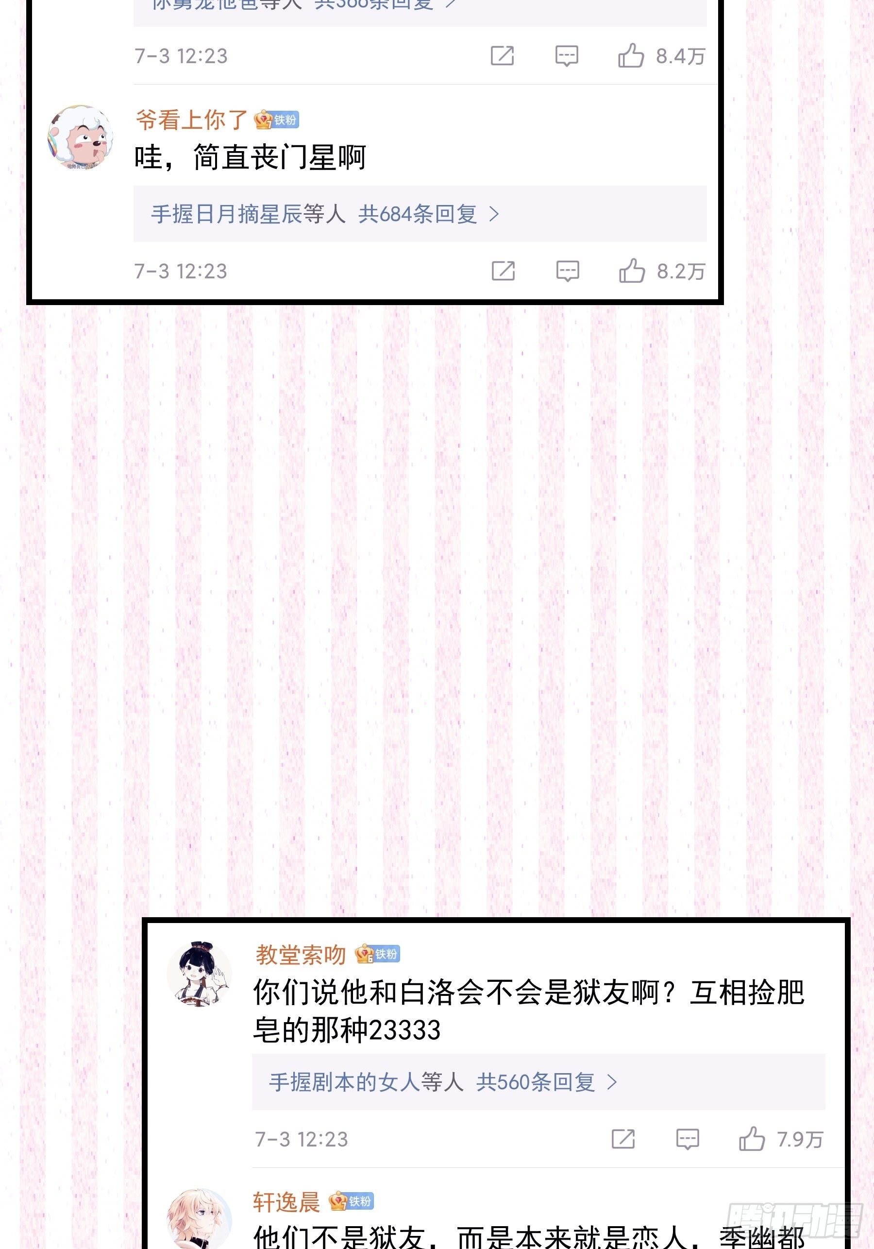 22-送白洛上热搜50