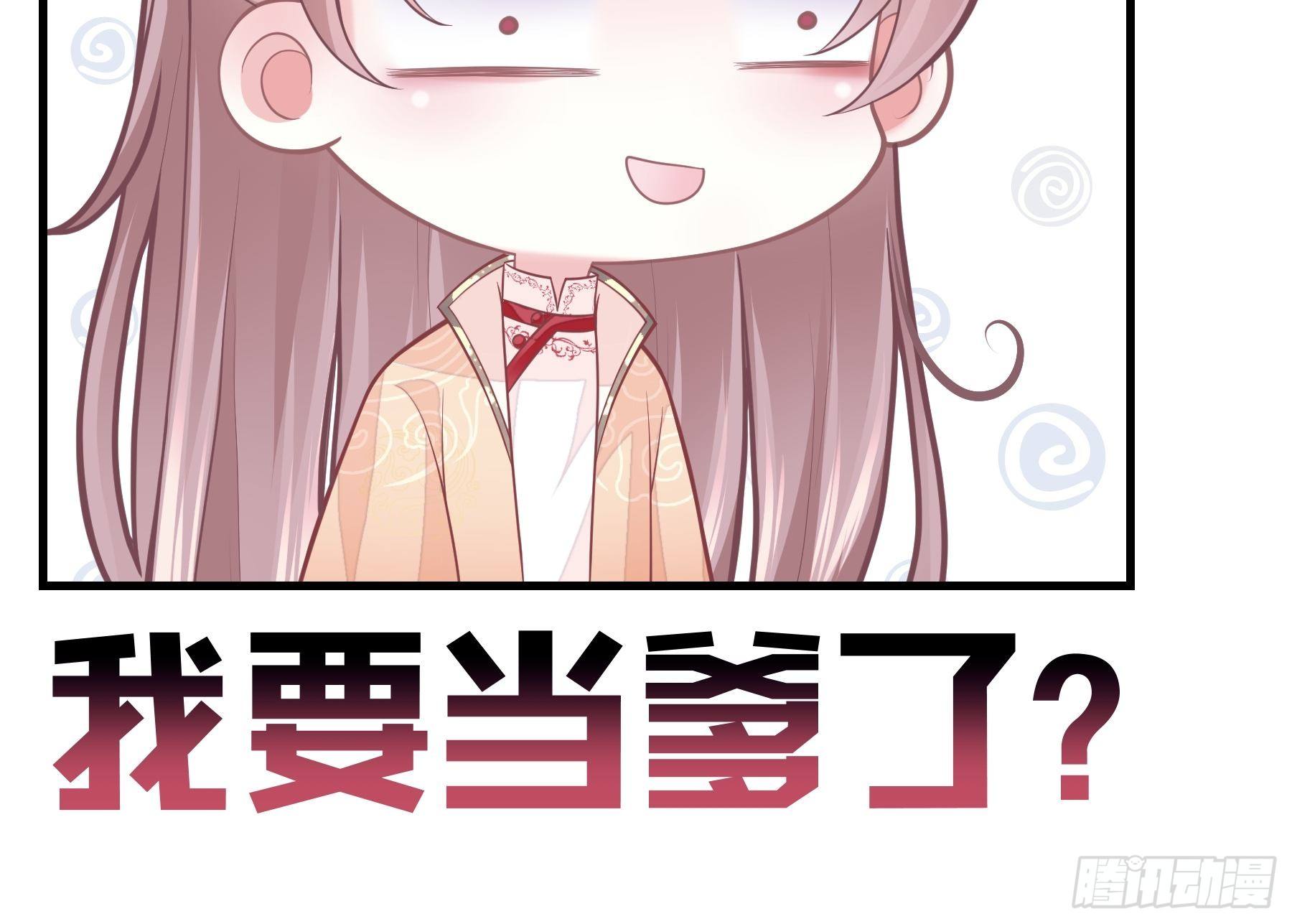 07-我要当爹了？45