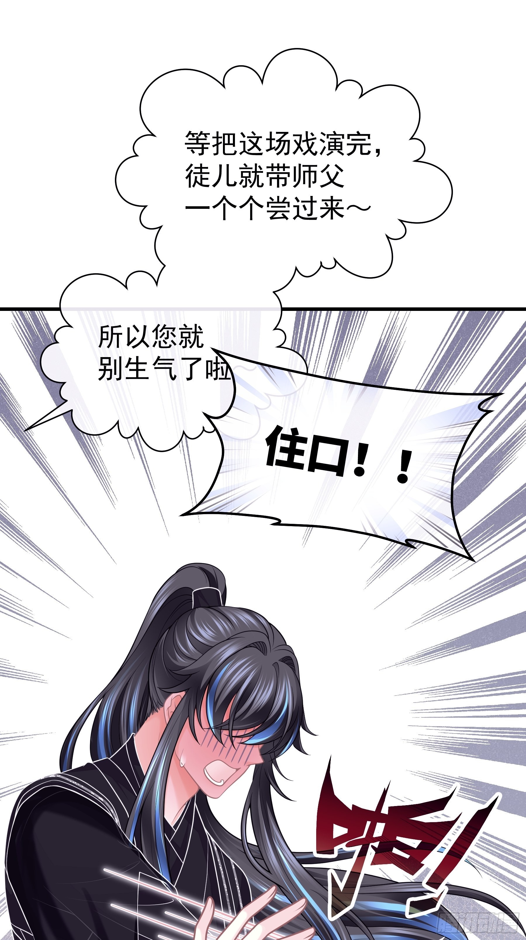 11-花街的新鲜玩意儿49