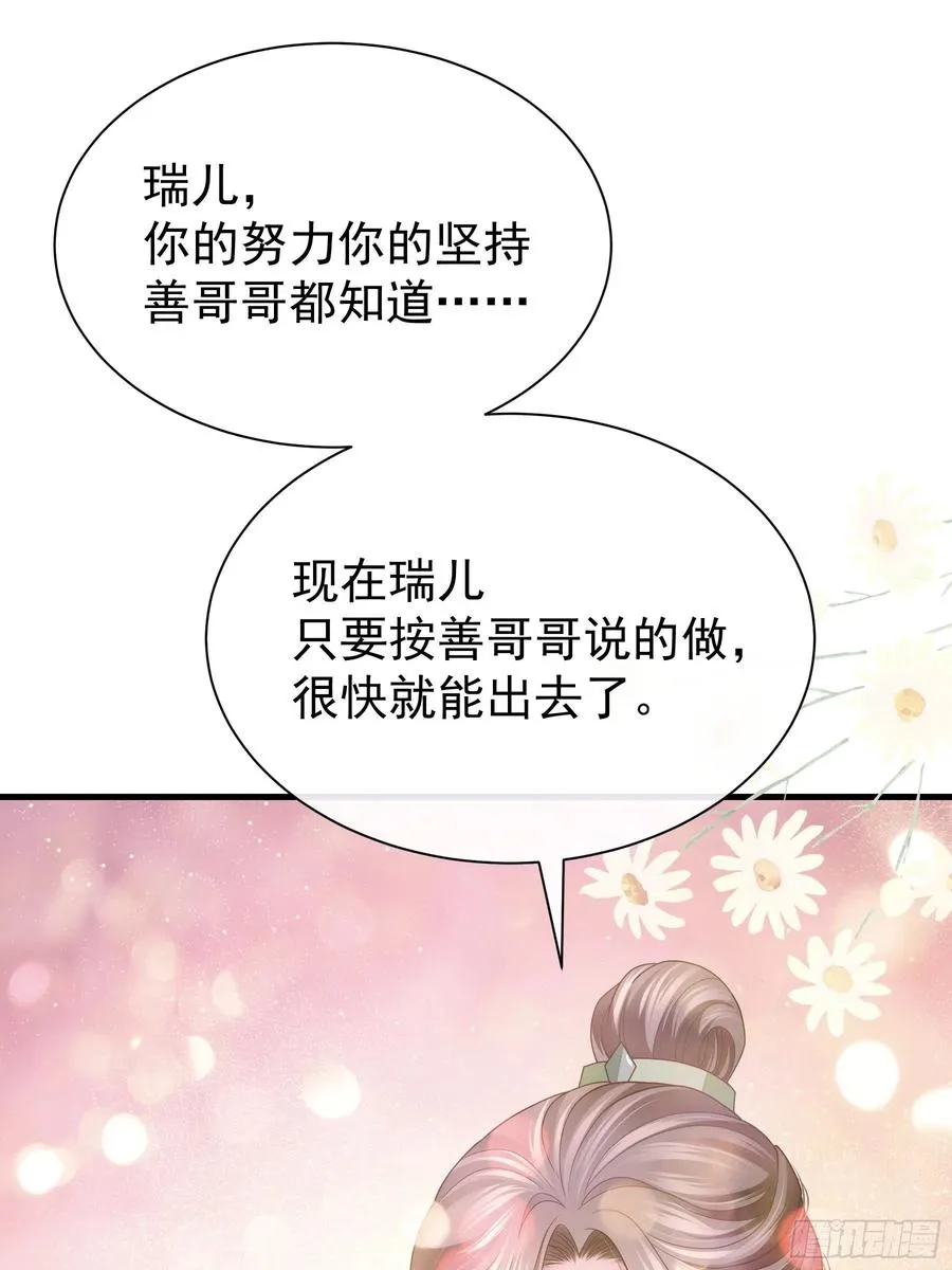 09-悖德之事20