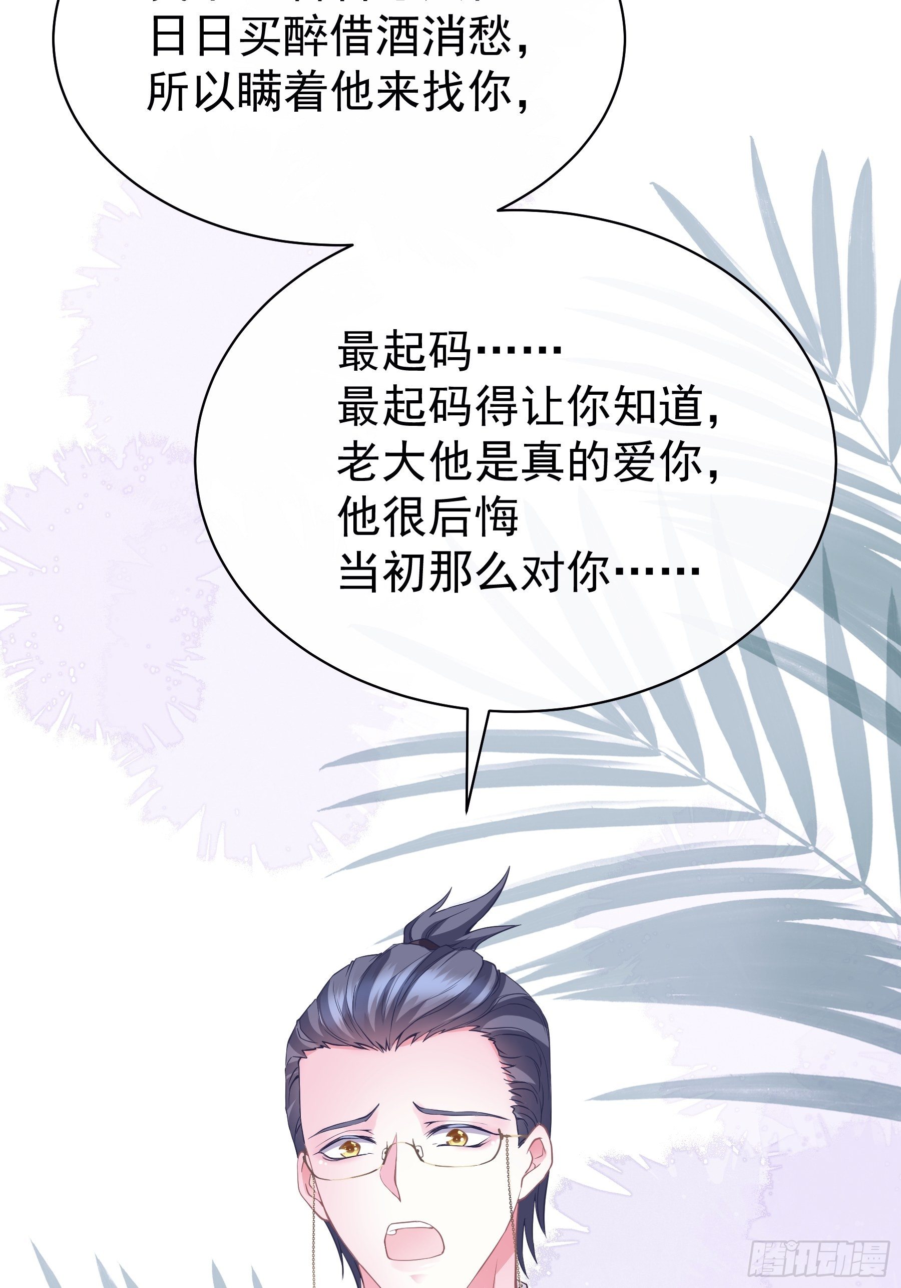 06-所以我担心了个寂寞？28