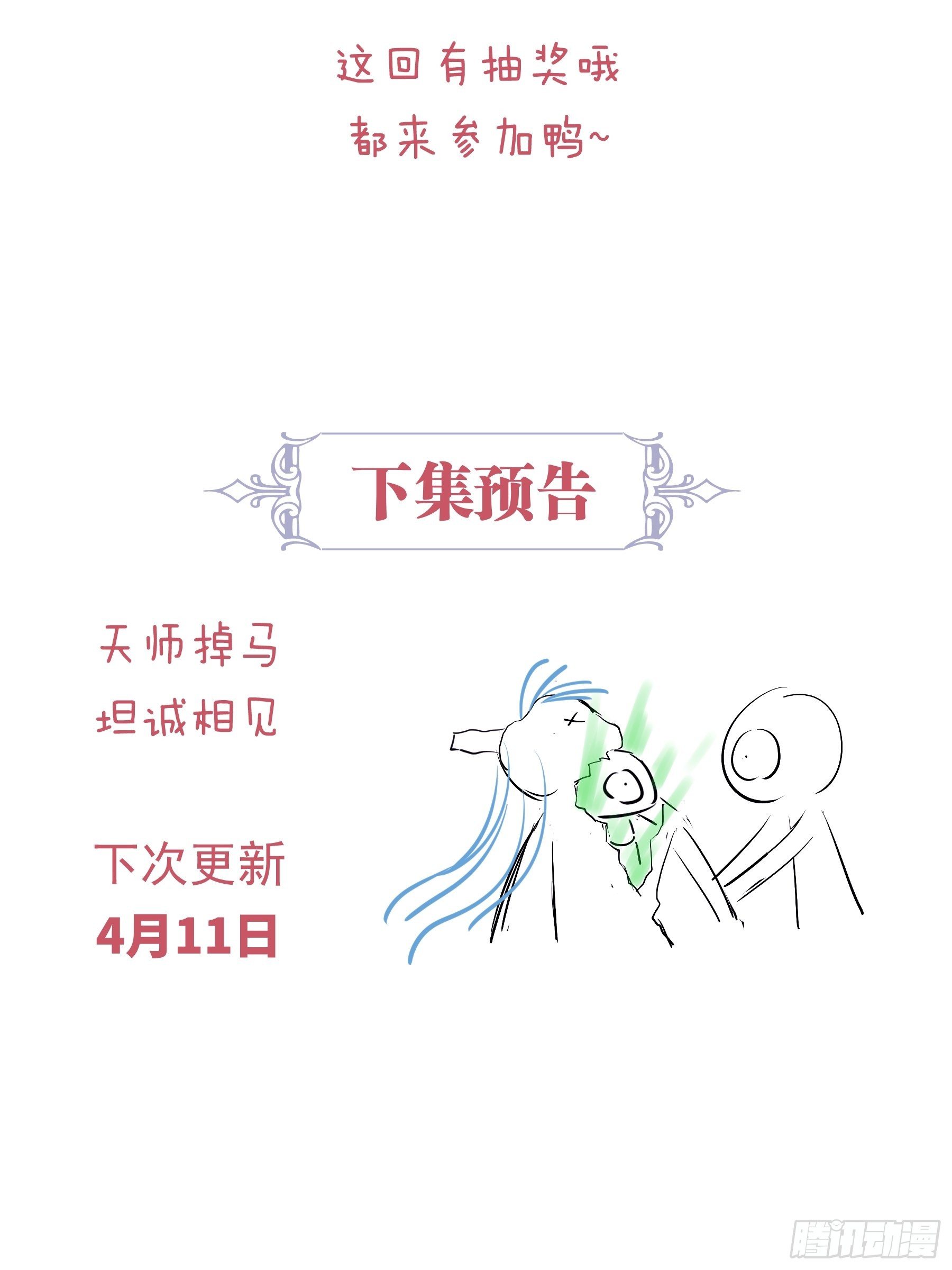 06-阡阡也穿了？53