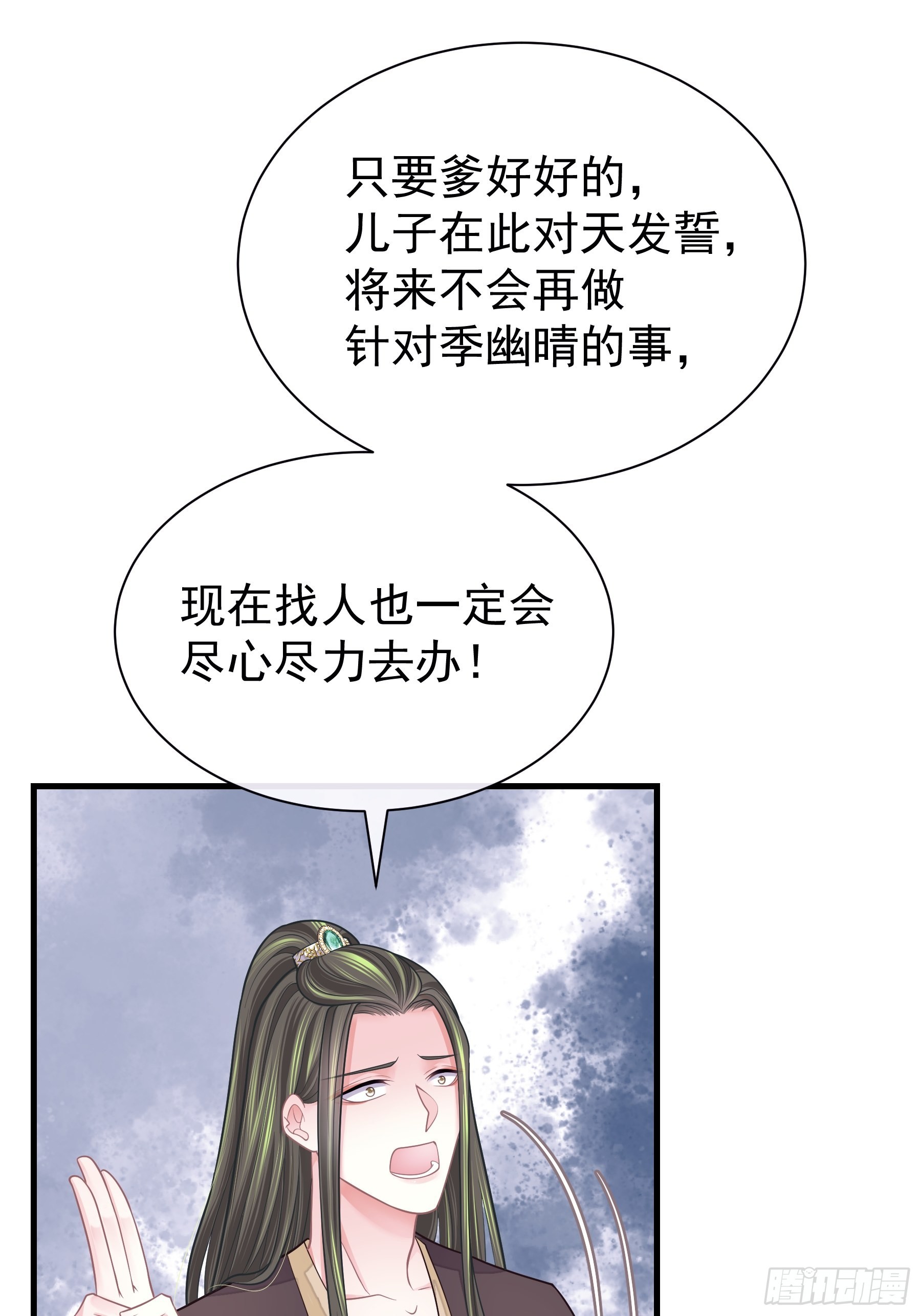 26-子欲养而亲不在46