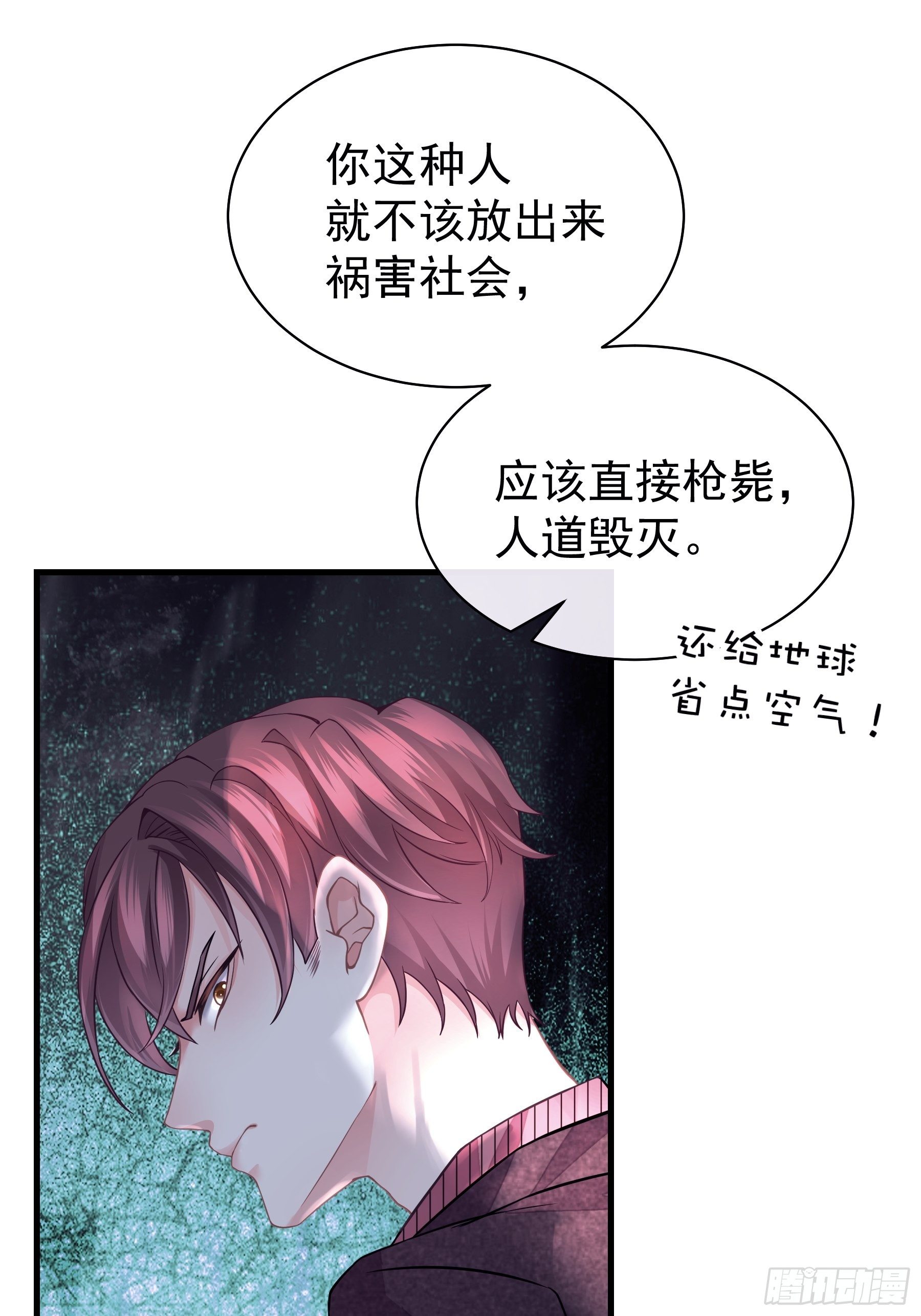 10-白洛掉马28