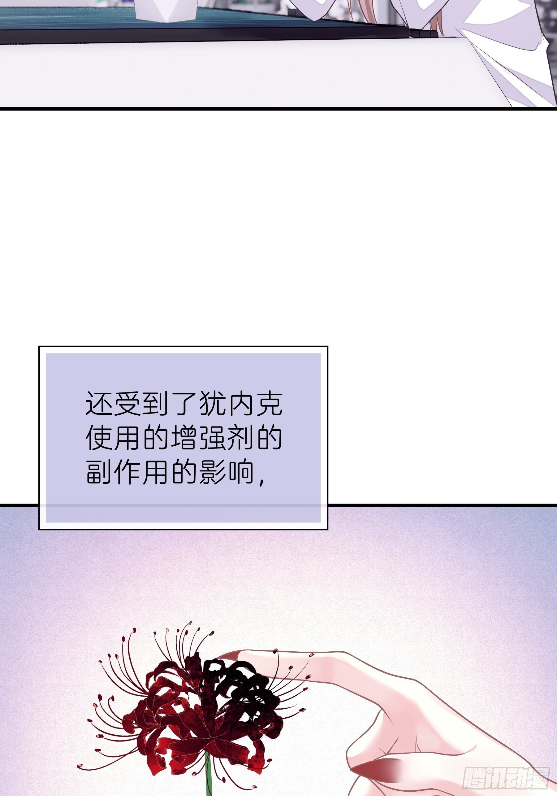 26-为什么不告诉我你是谁？49