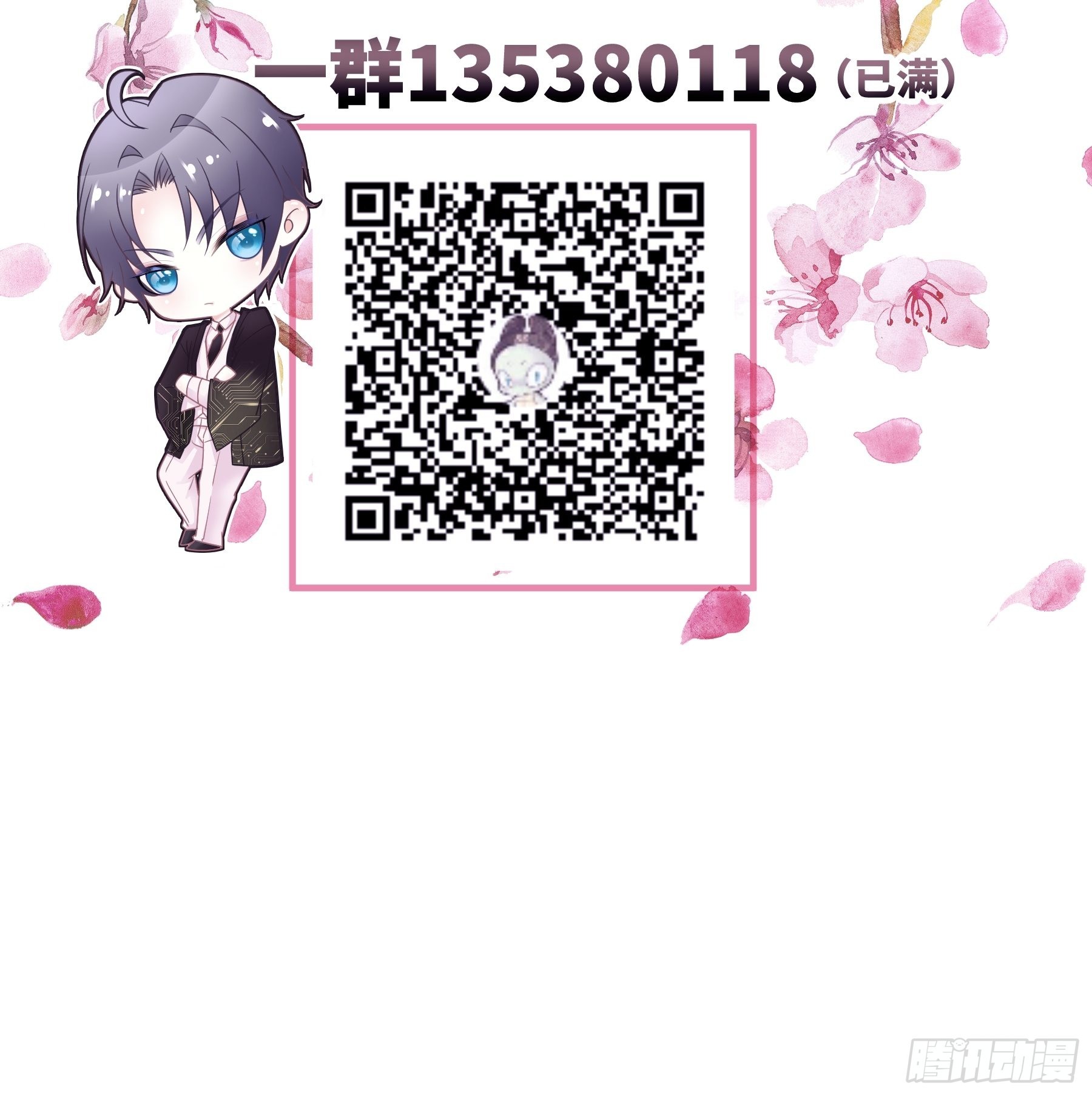 18-便宜师父消失了64