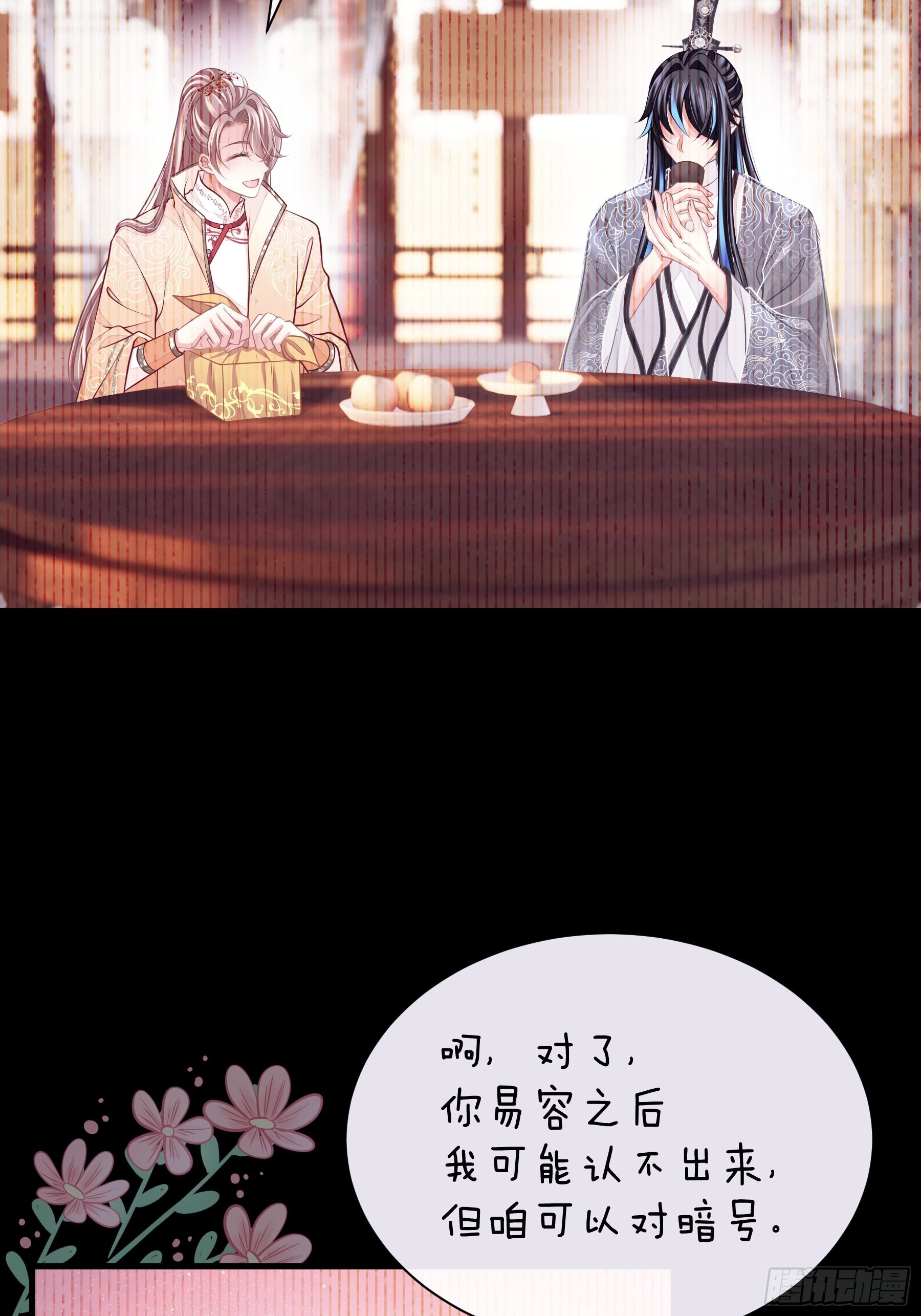 20-不见鳖影24