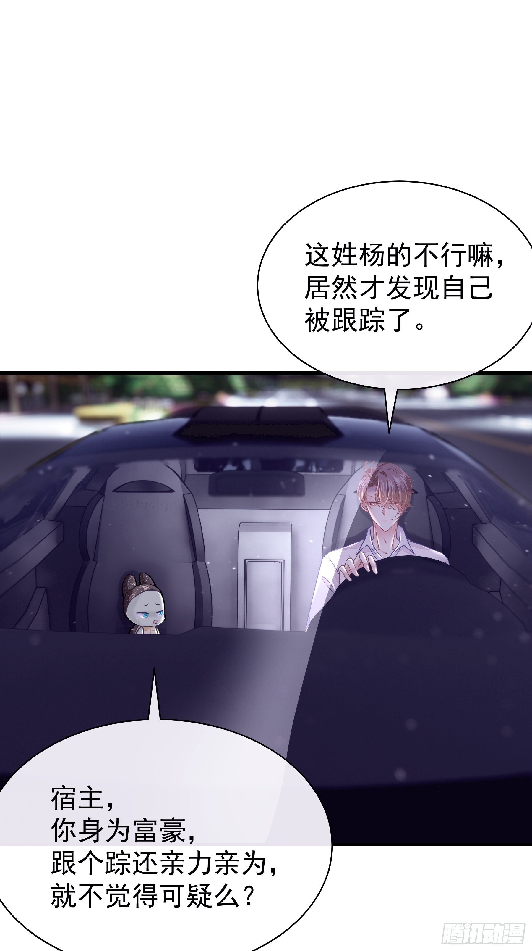06-所以我担心了个寂寞？39