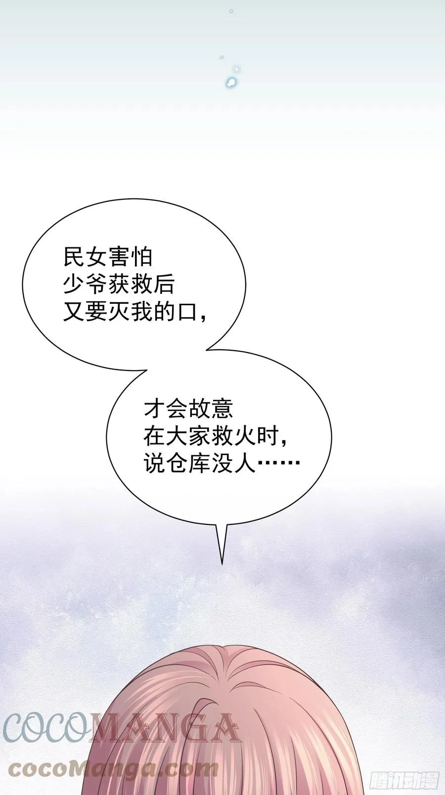 09-悖德之事60